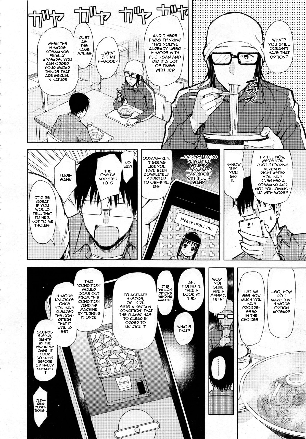 [シオロク] オビガル (COMIC 夢幻転生 2013年12月号) [英訳]