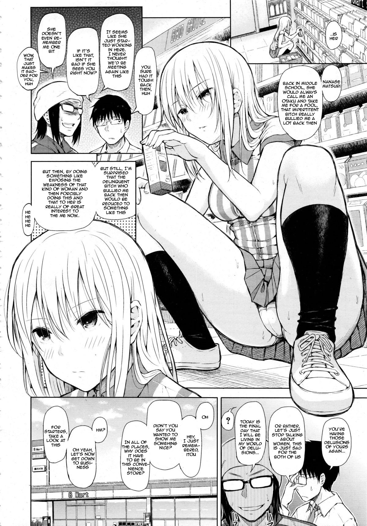 [シオロク] オビガル (COMIC 夢幻転生 2013年12月号) [英訳]