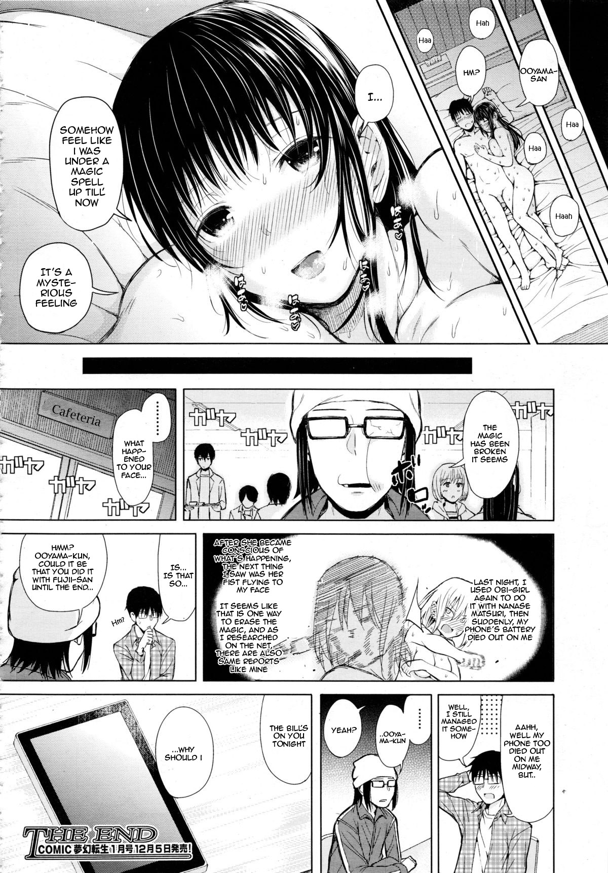 [シオロク] オビガル (COMIC 夢幻転生 2013年12月号) [英訳]