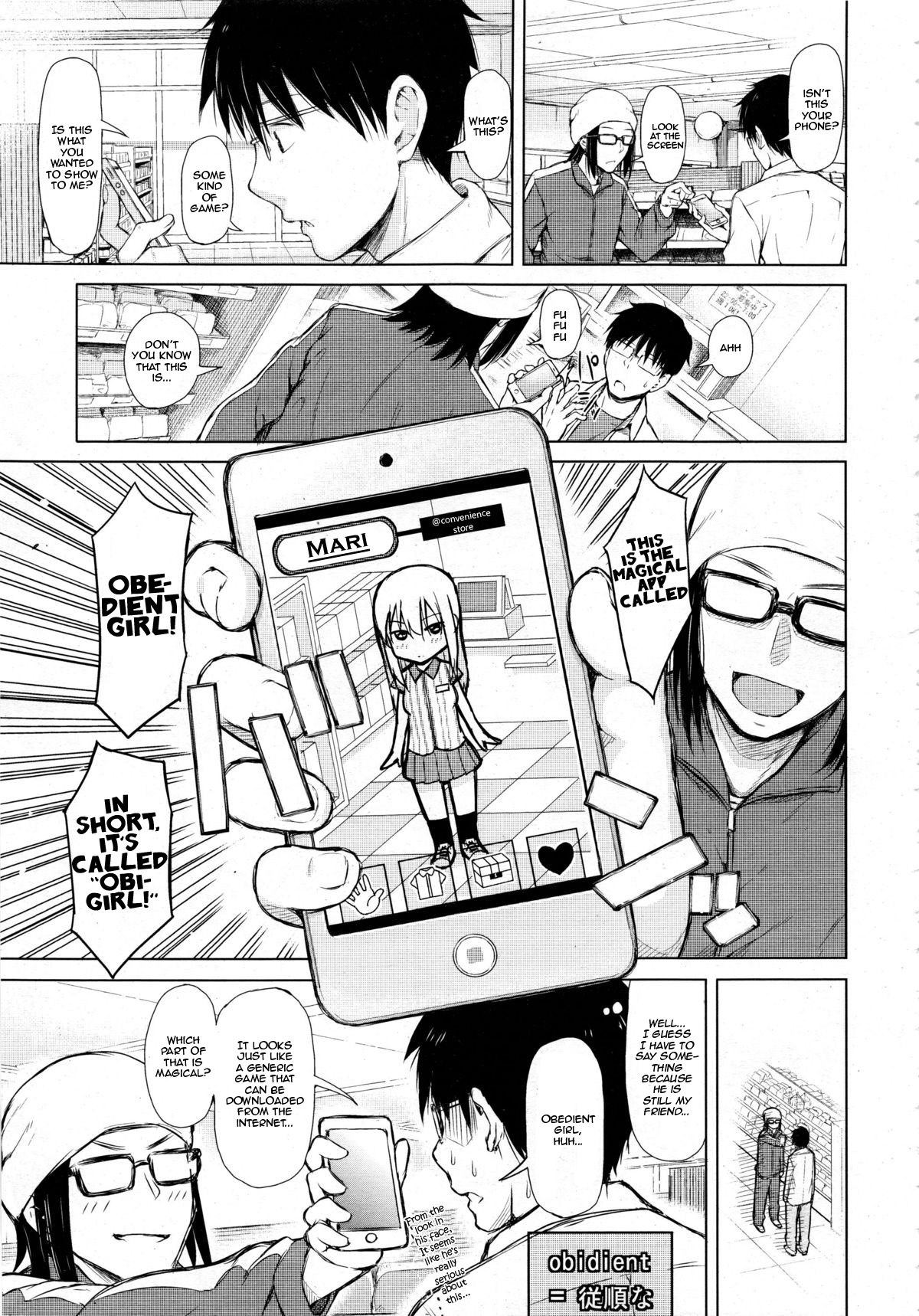 [シオロク] オビガル (COMIC 夢幻転生 2013年12月号) [英訳]