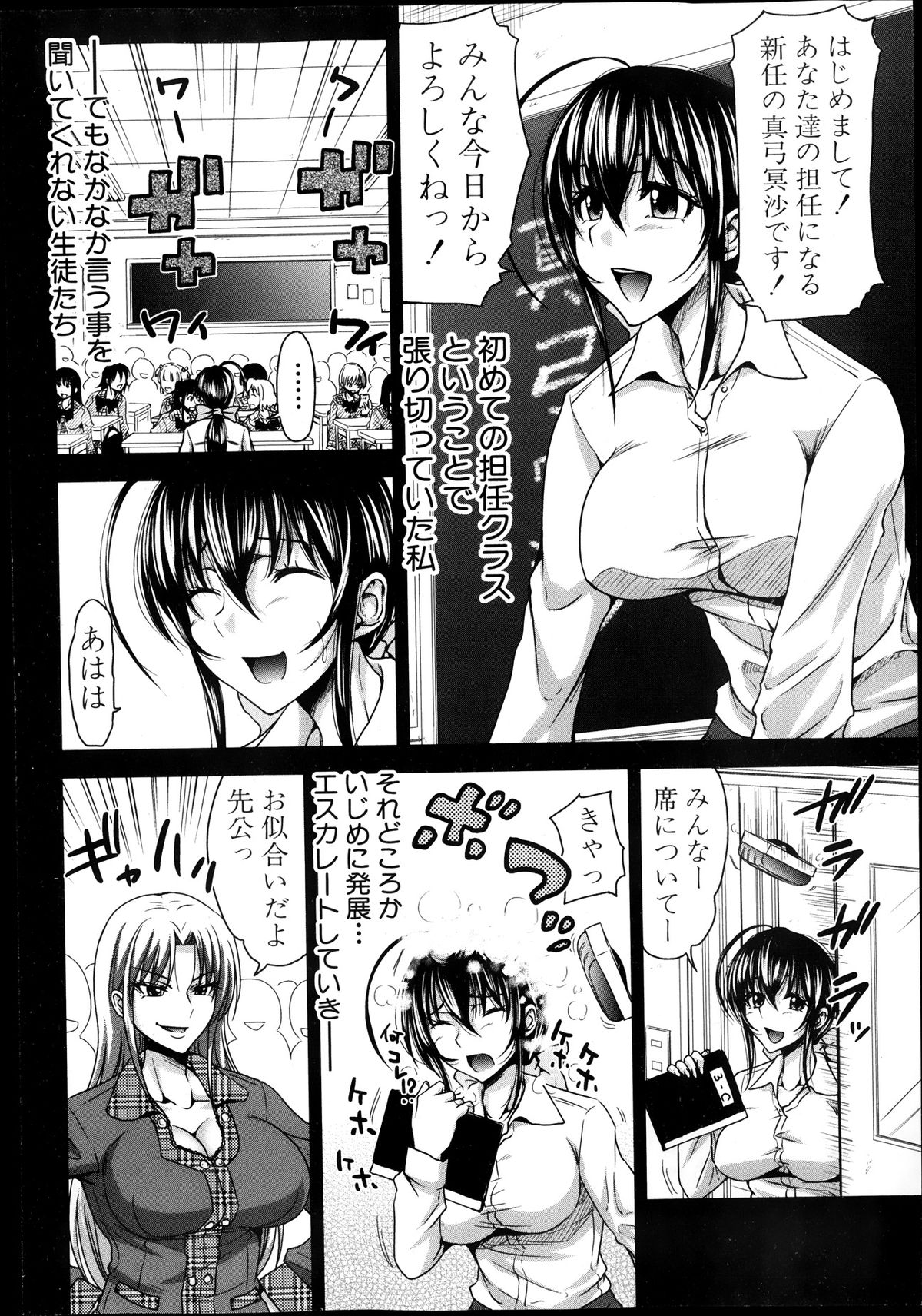 COMIC 真激 2013年12月号