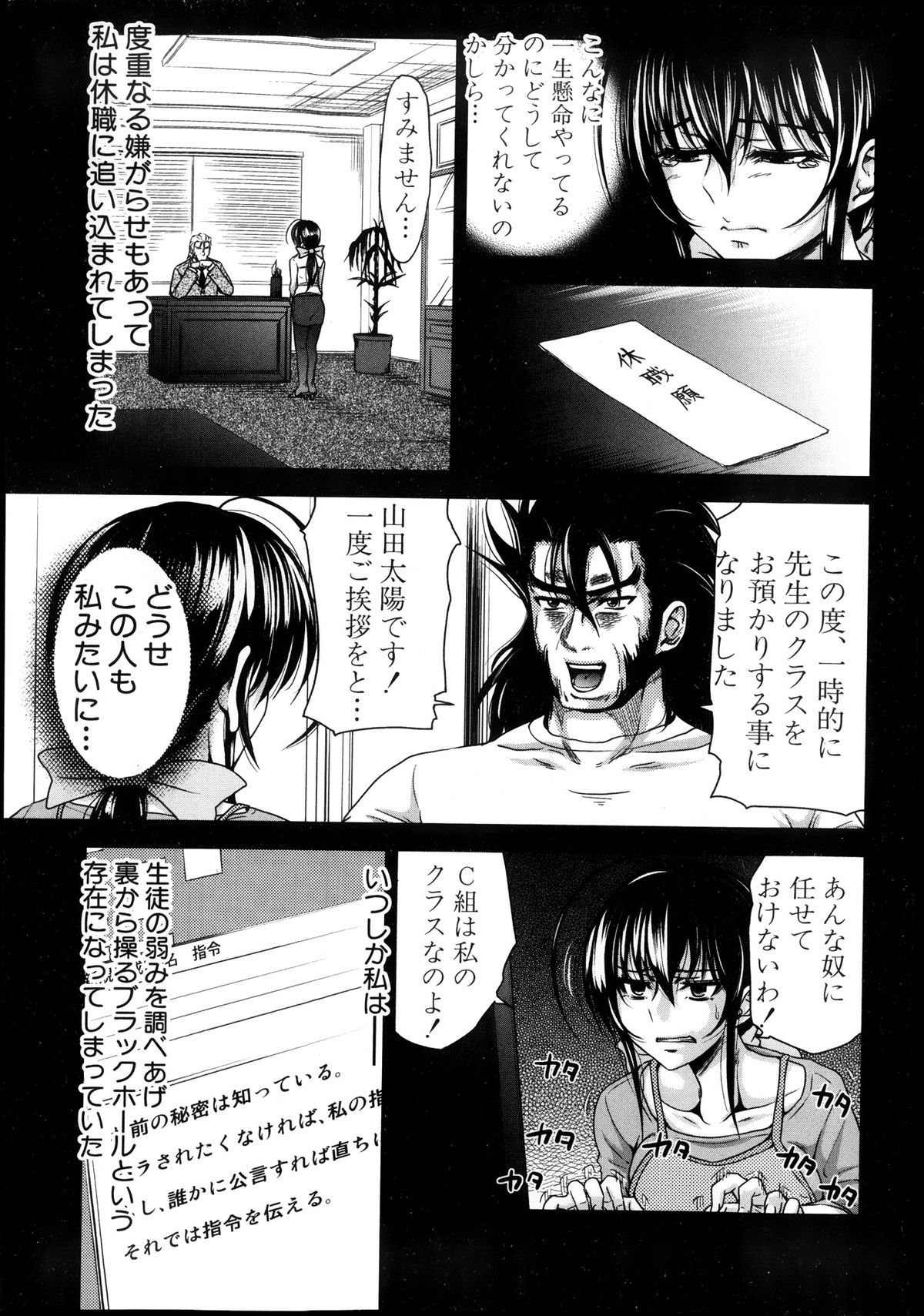 COMIC 真激 2013年12月号