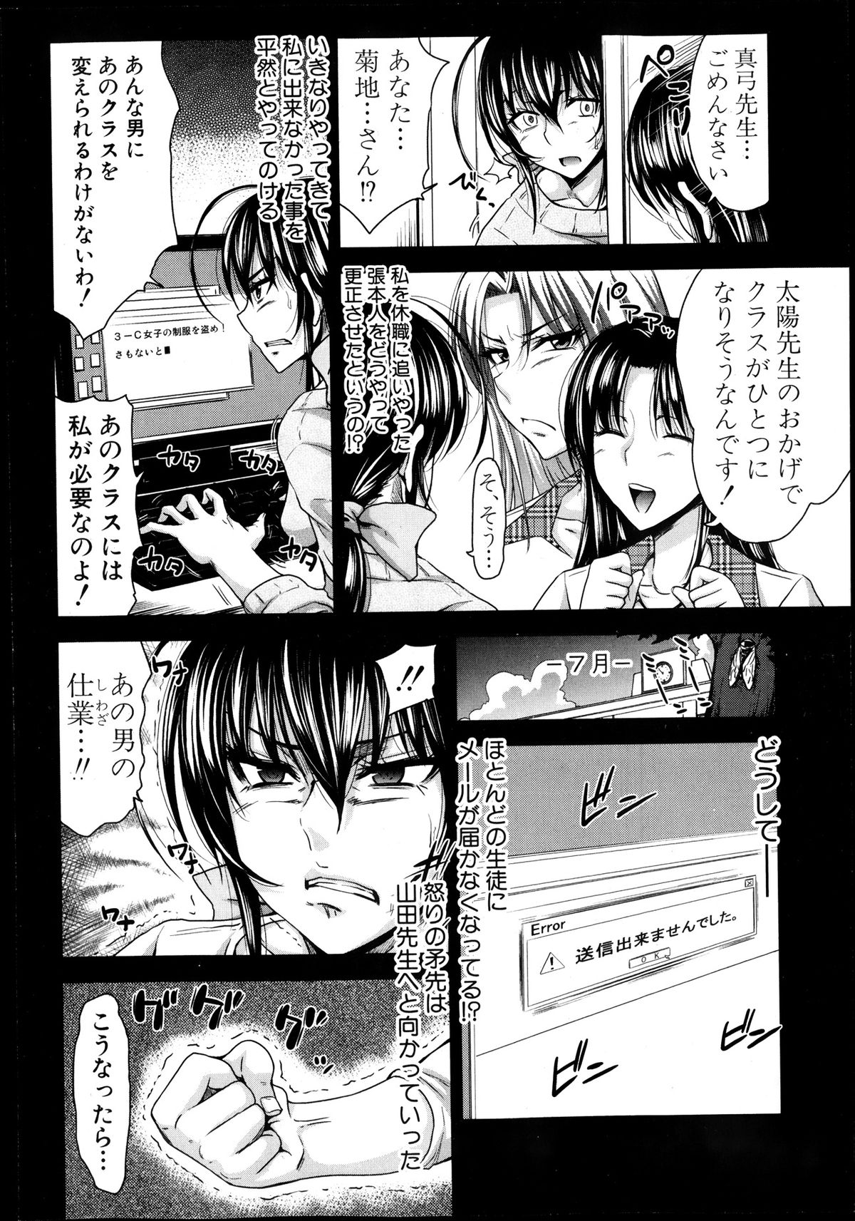 COMIC 真激 2013年12月号