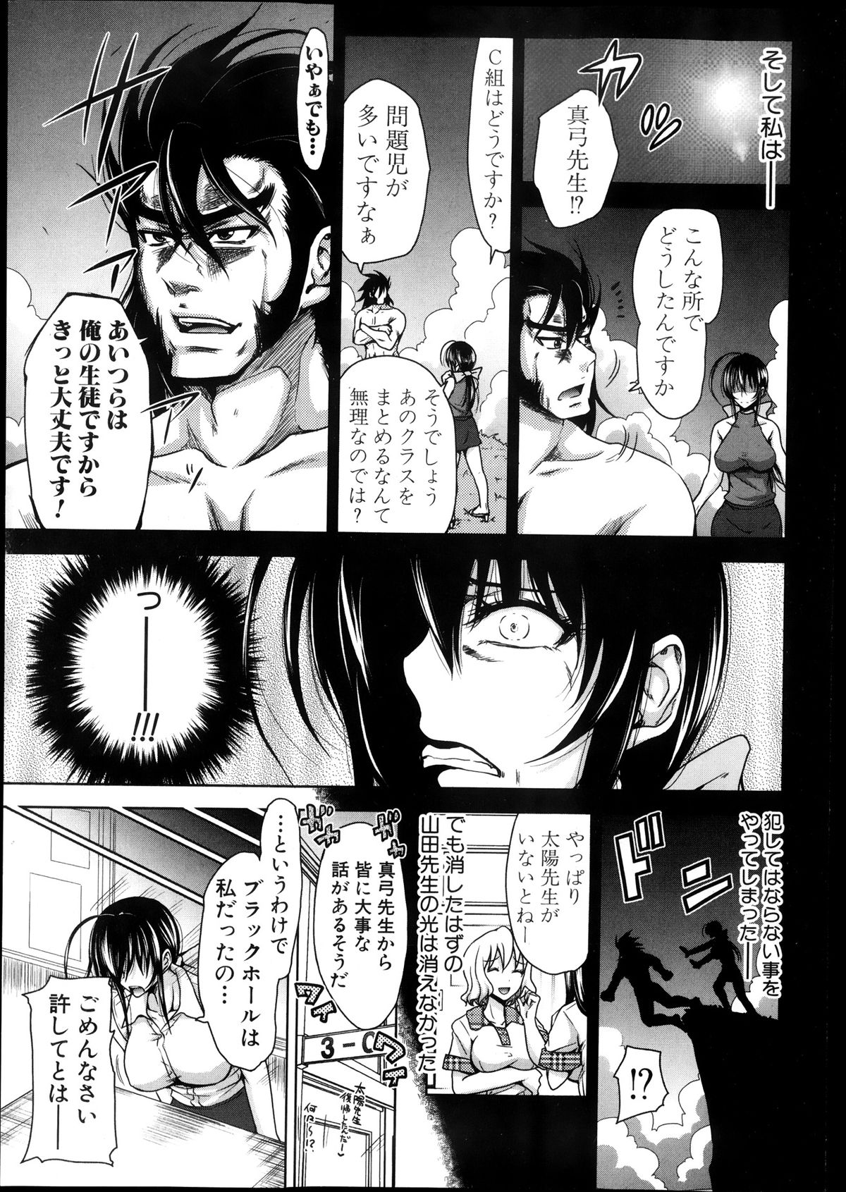 COMIC 真激 2013年12月号