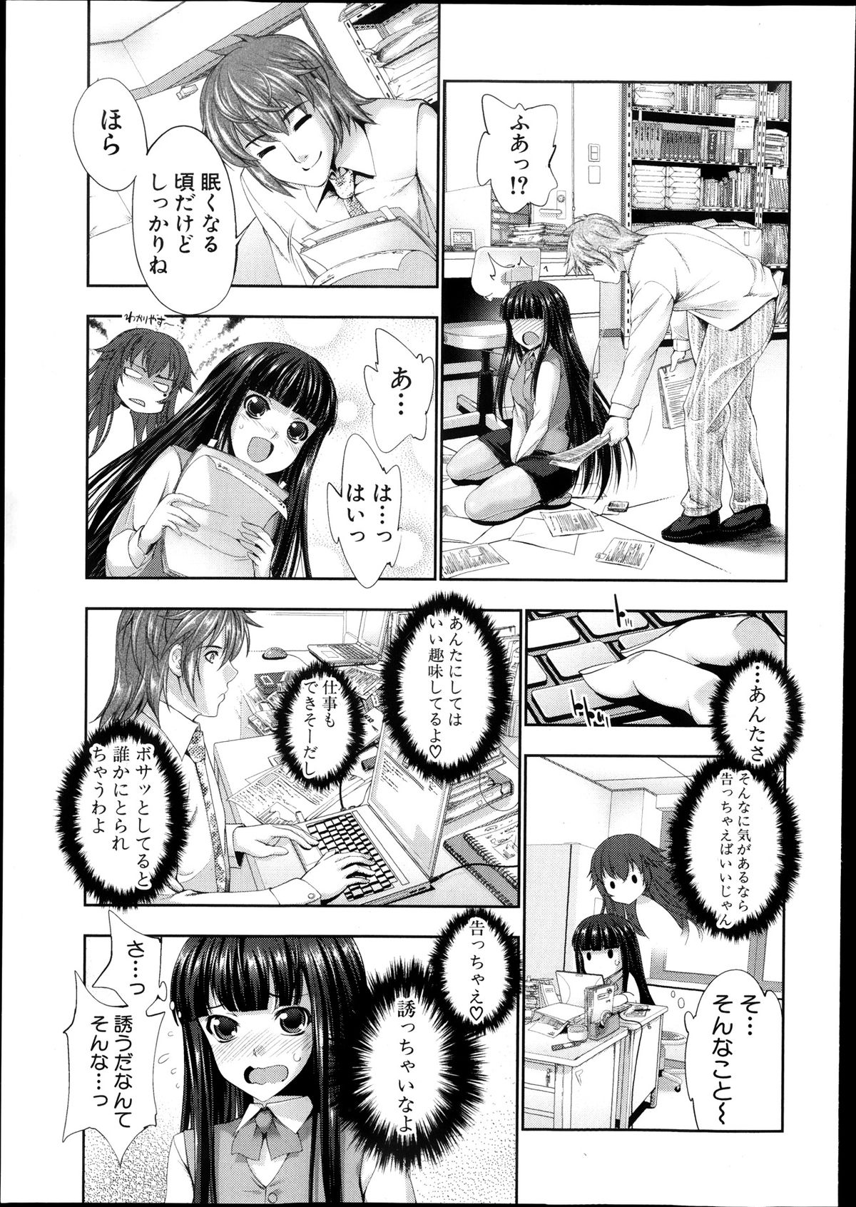 COMIC 真激 2013年12月号