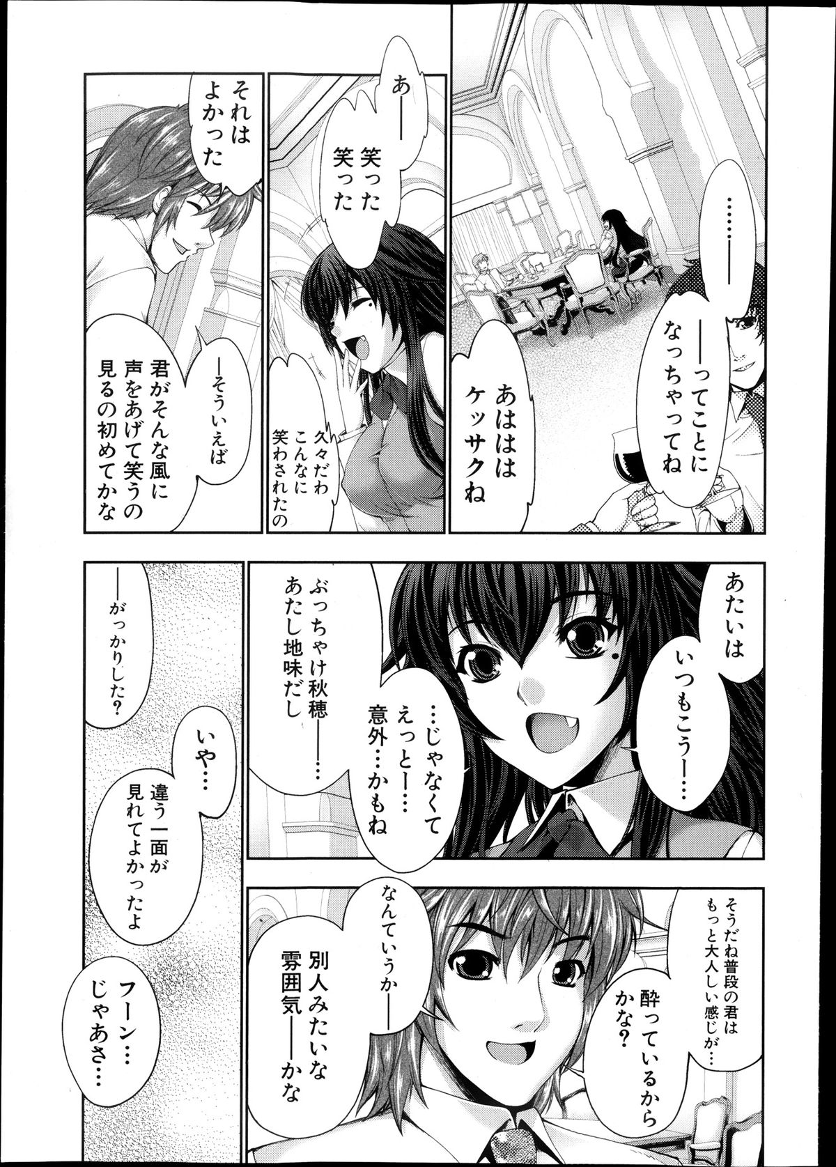 COMIC 真激 2013年12月号
