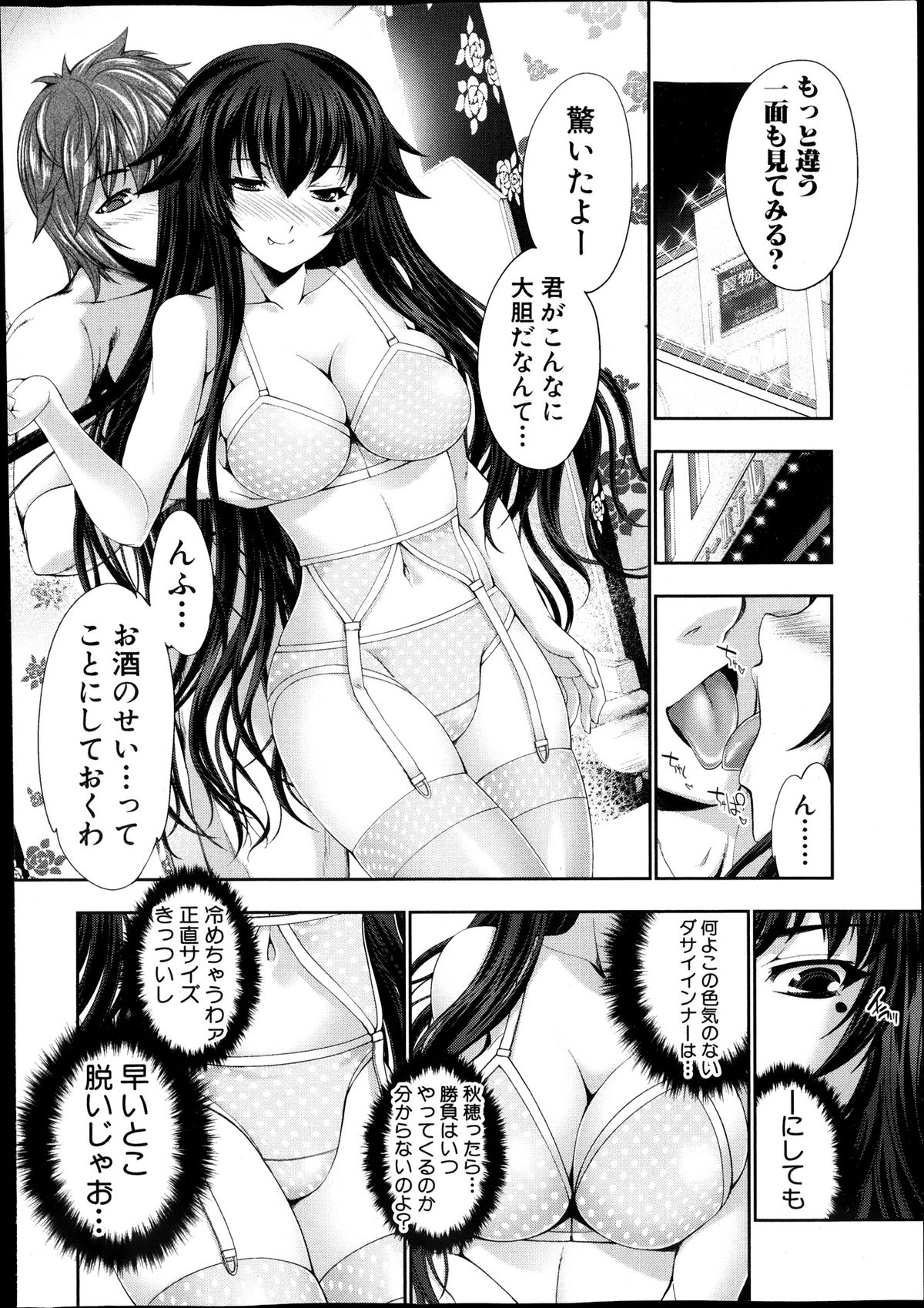 COMIC 真激 2013年12月号