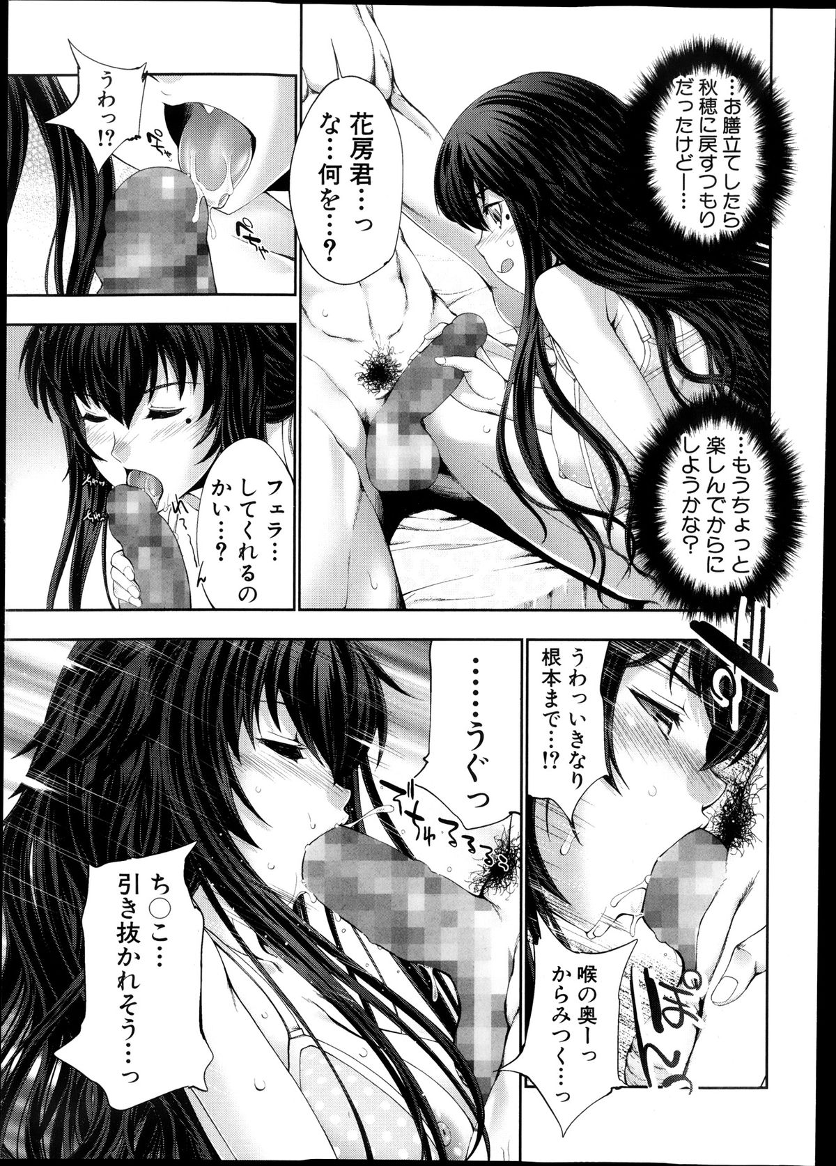 COMIC 真激 2013年12月号