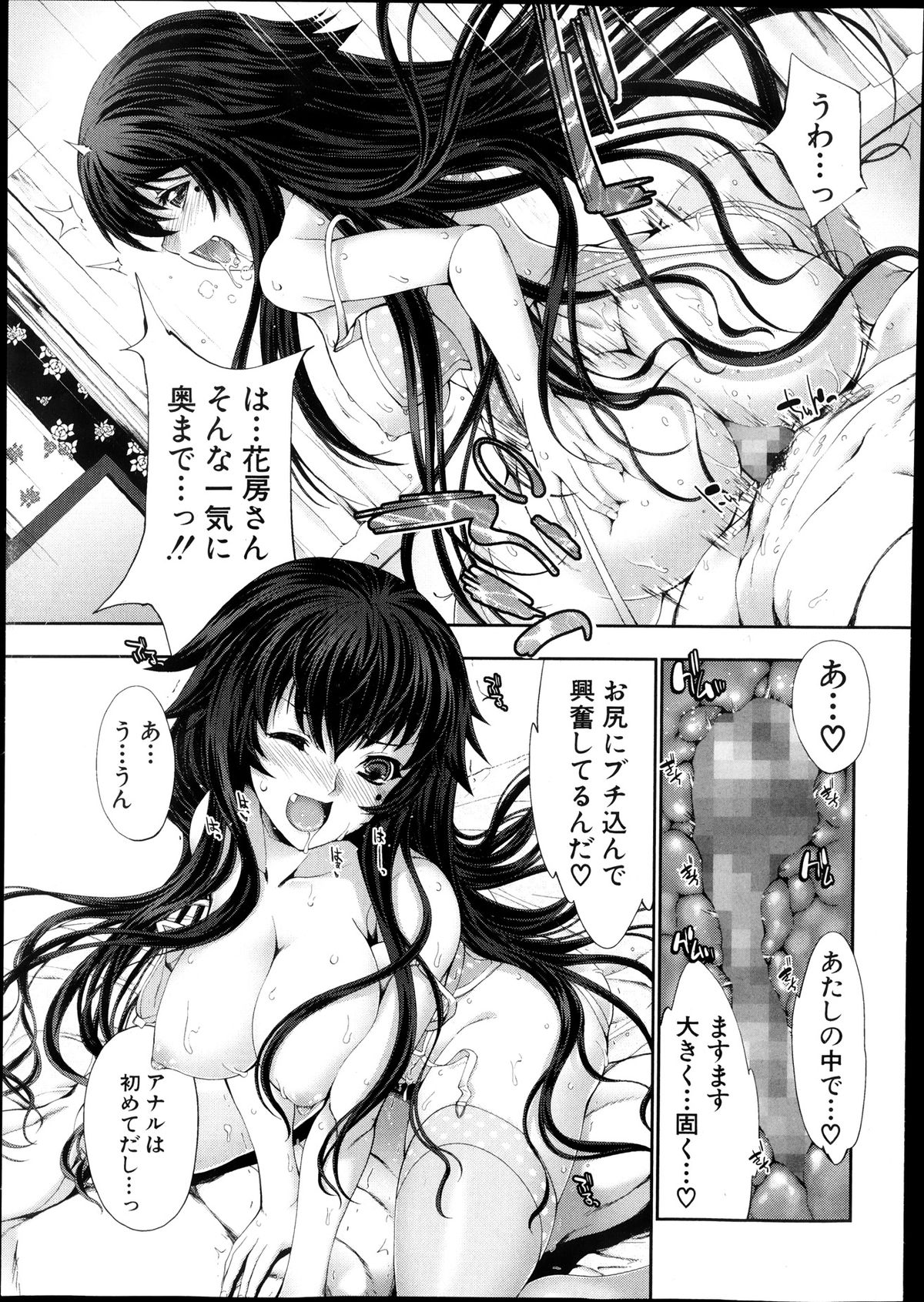 COMIC 真激 2013年12月号