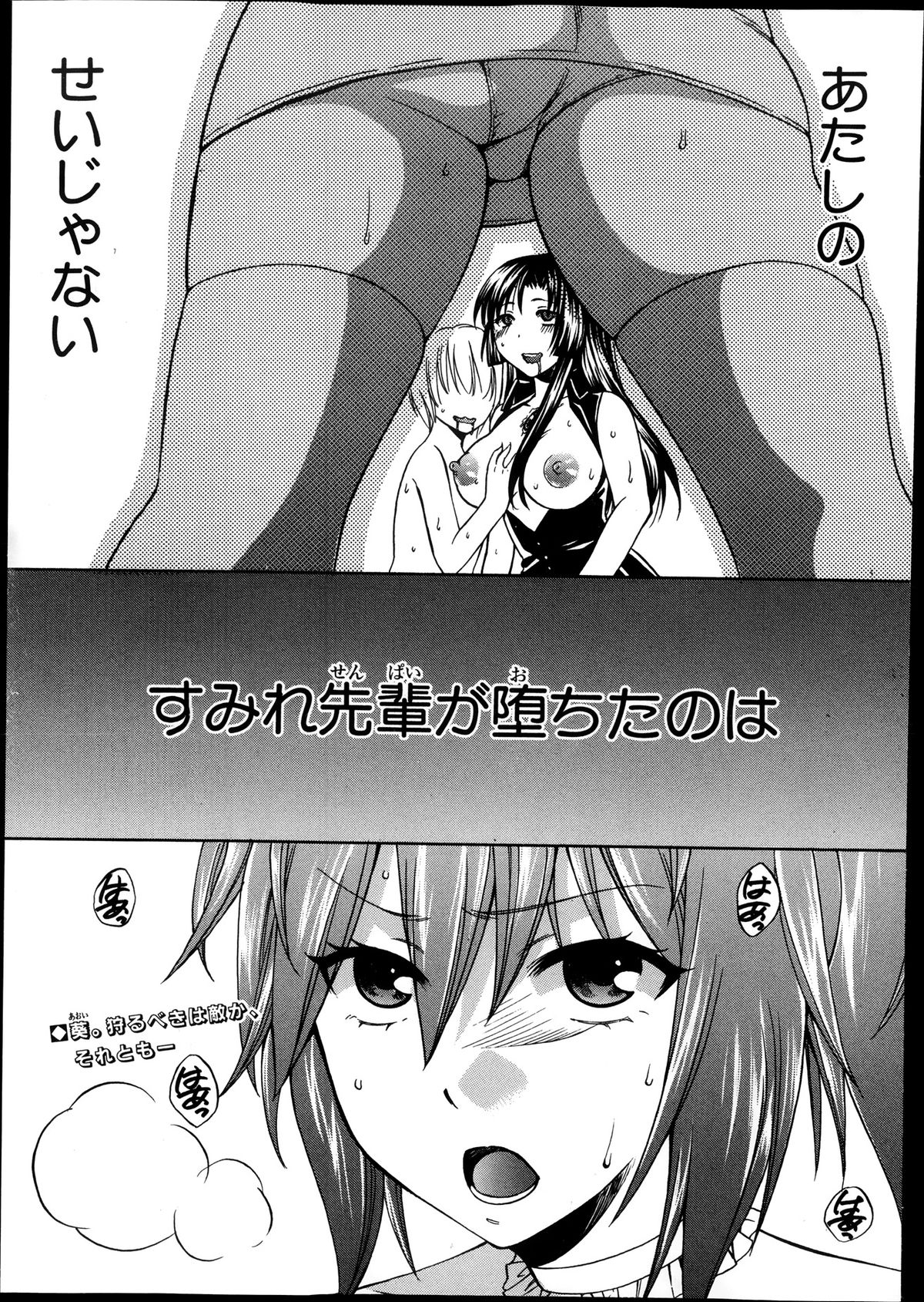 COMIC 真激 2013年12月号