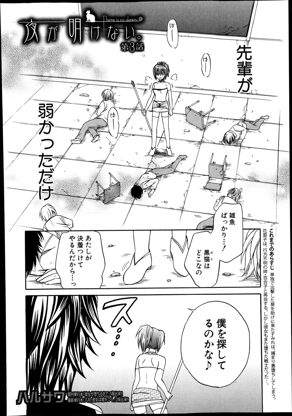 COMIC 真激 2013年12月号