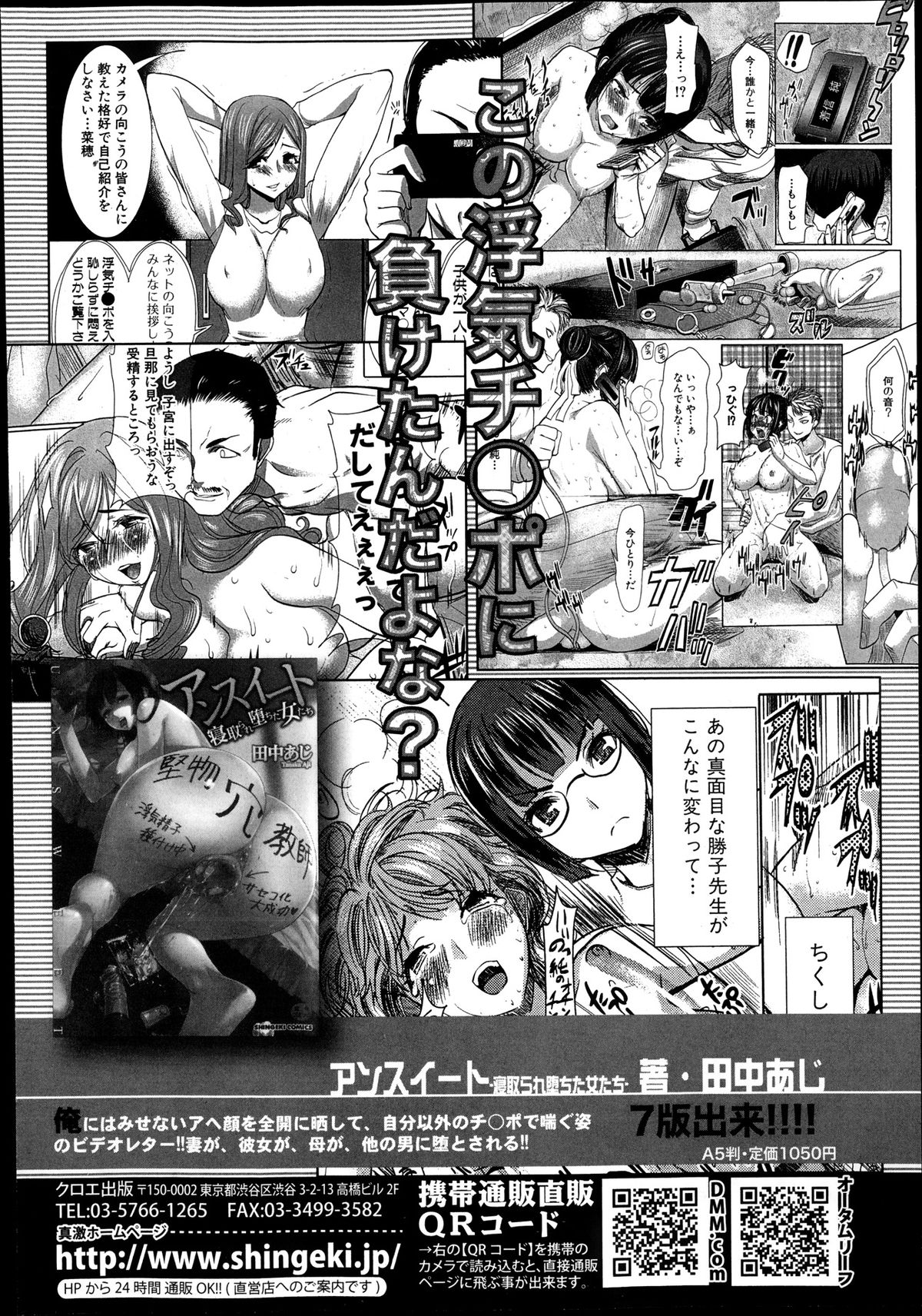 COMIC 真激 2013年12月号