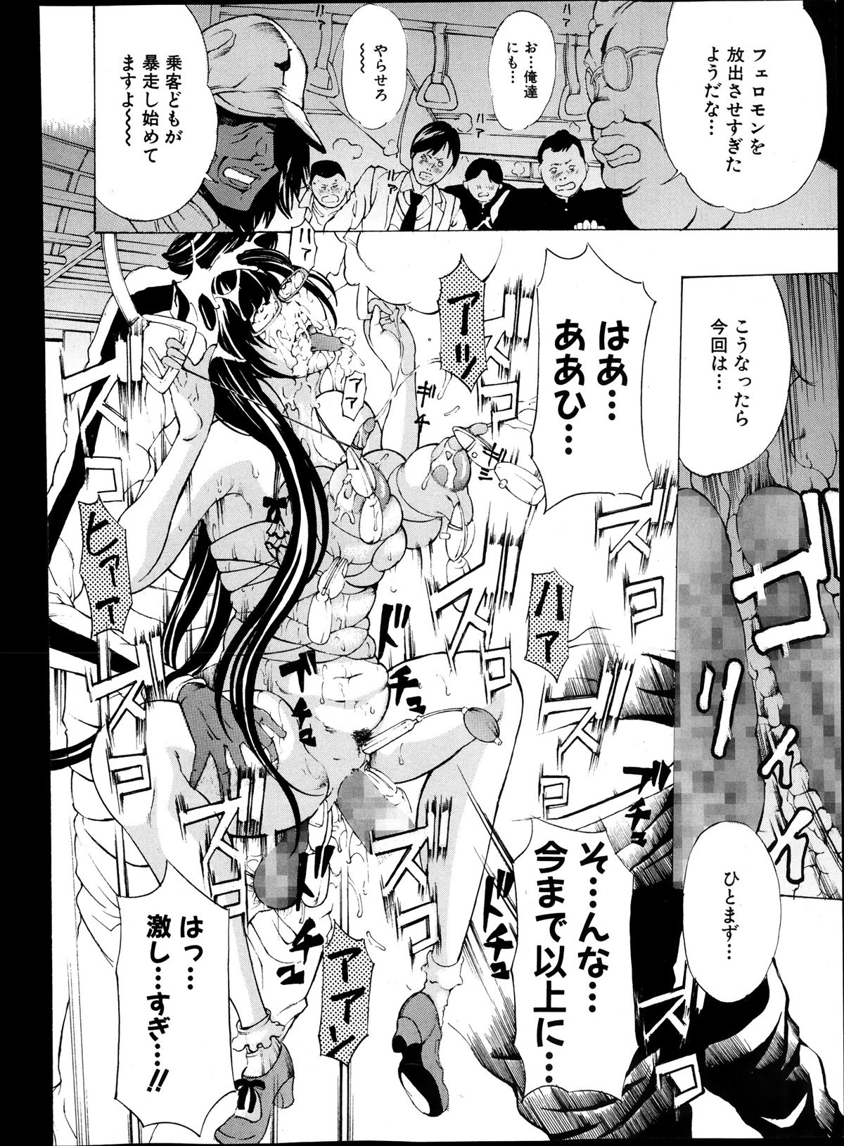 COMIC 真激 2013年12月号