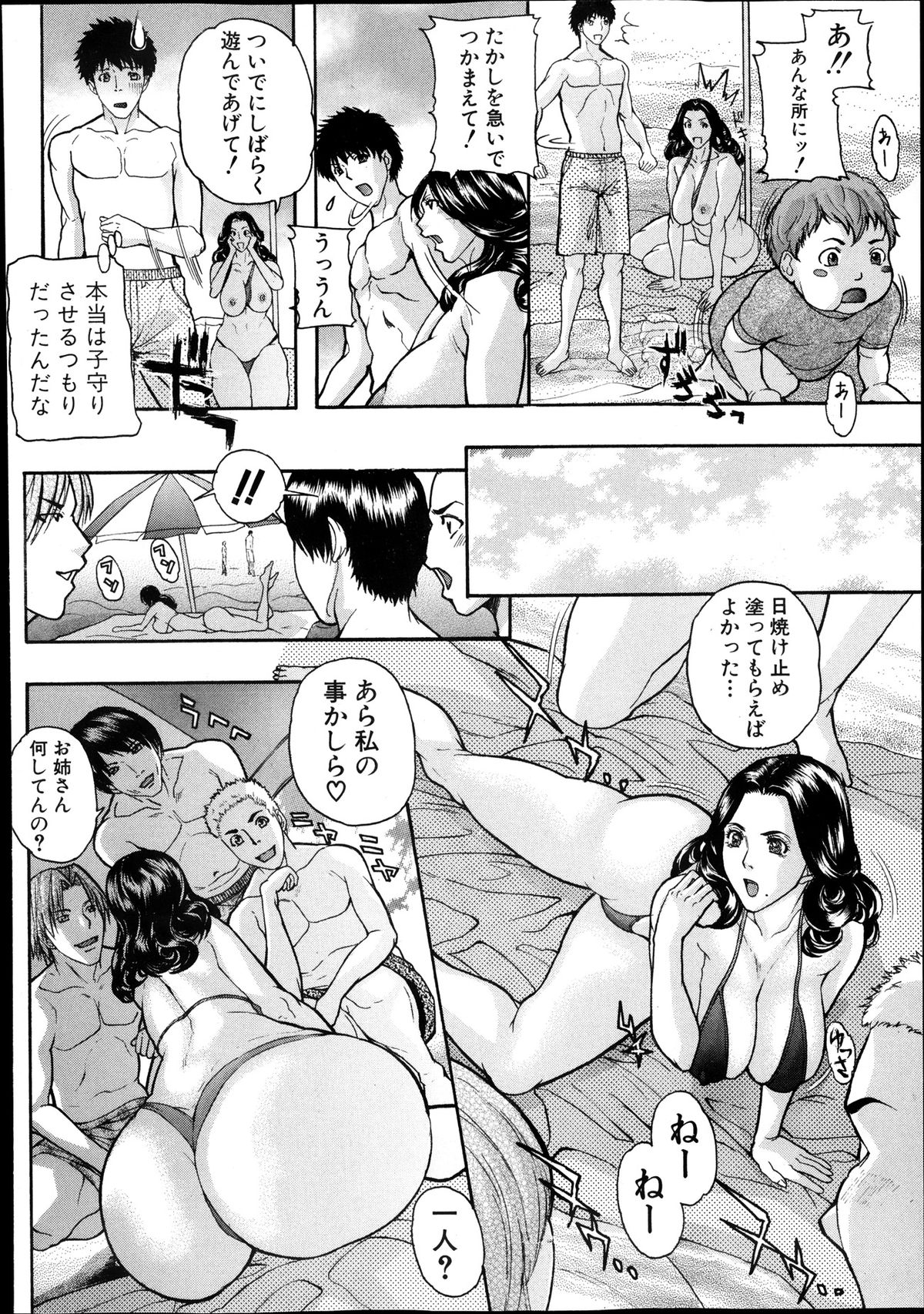 COMIC 真激 2013年12月号