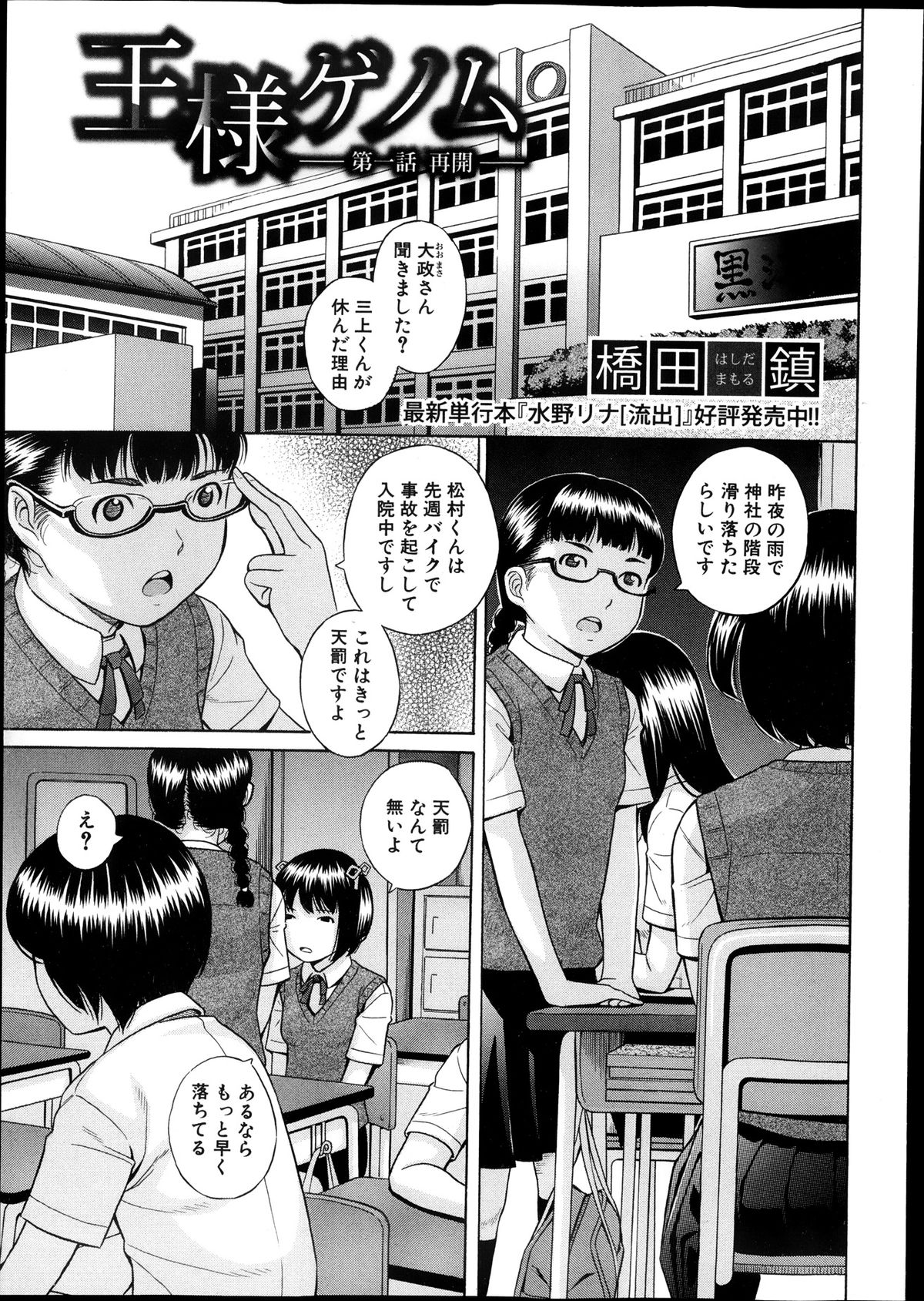 COMIC 真激 2013年12月号