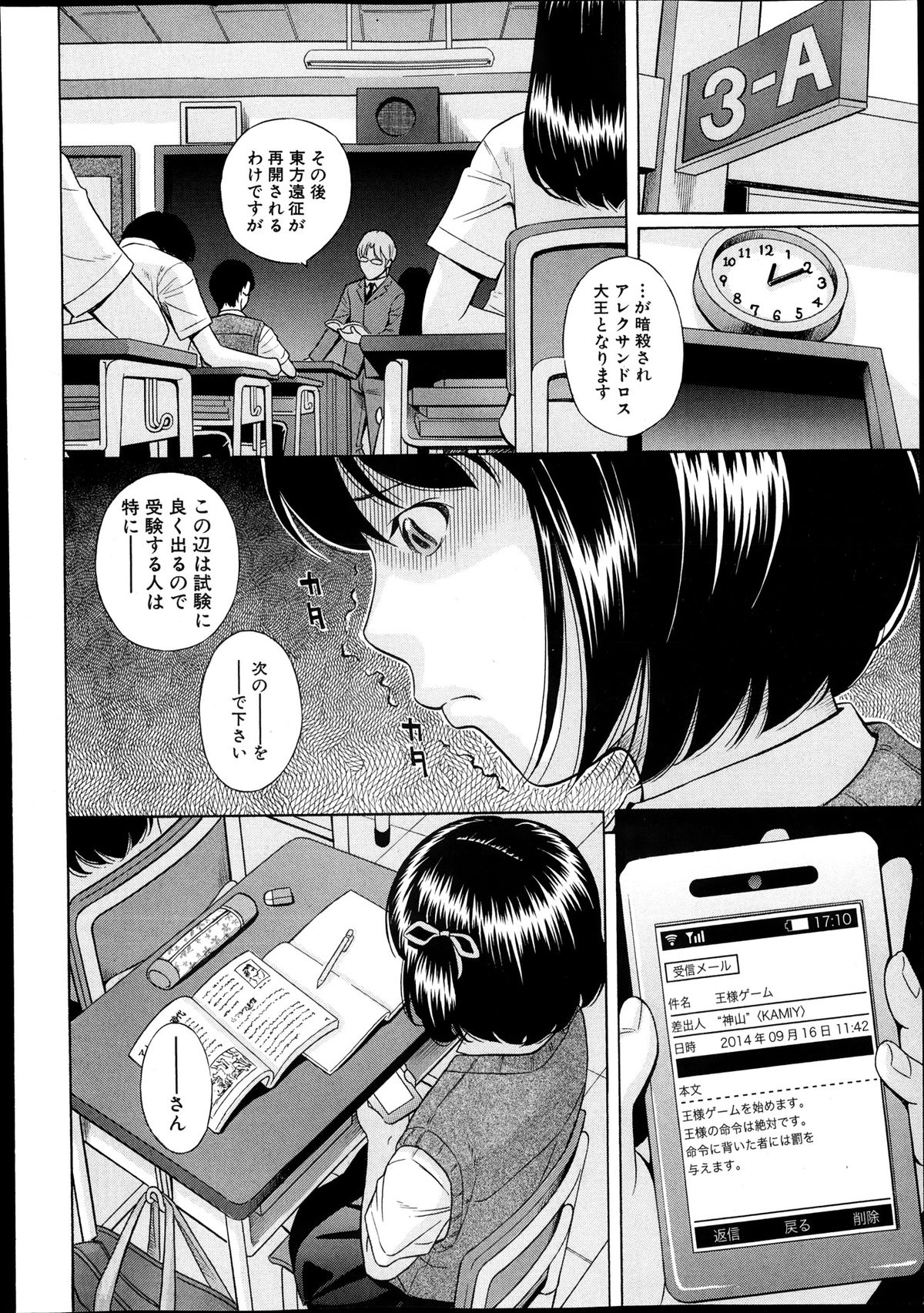 COMIC 真激 2013年12月号