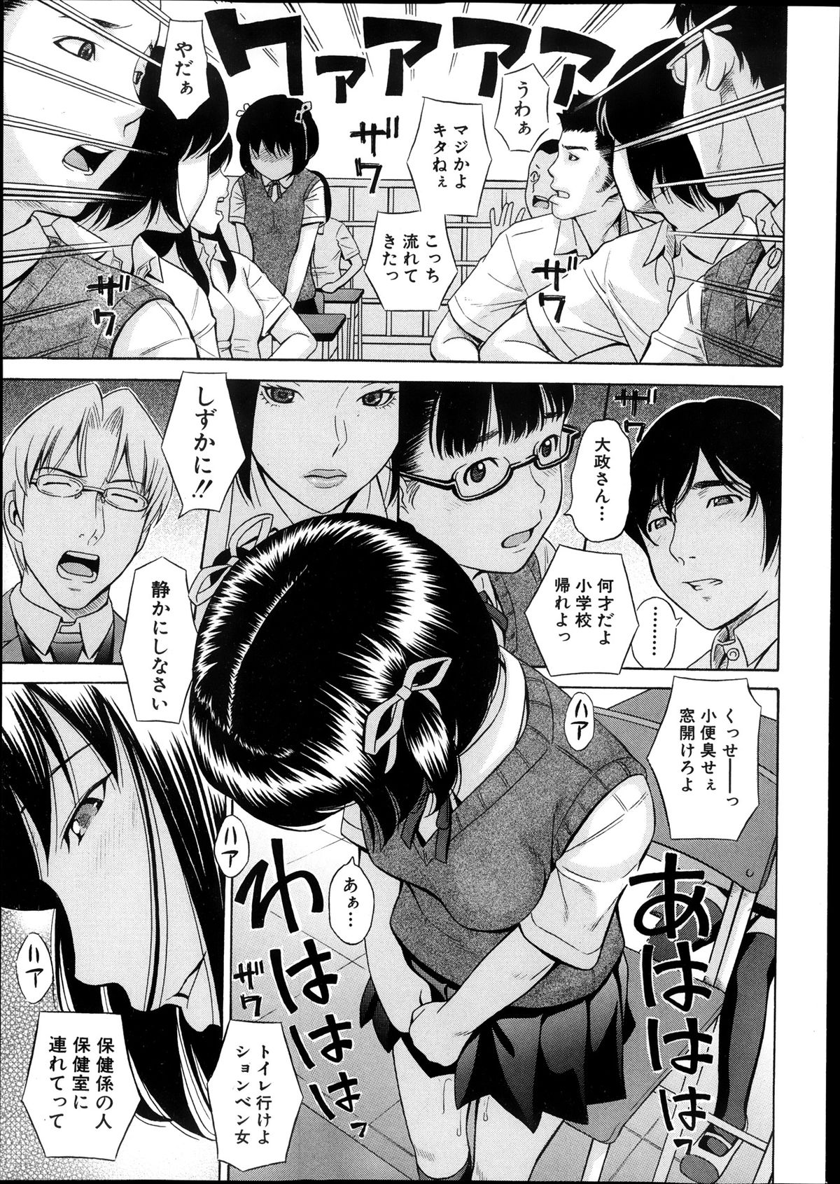 COMIC 真激 2013年12月号