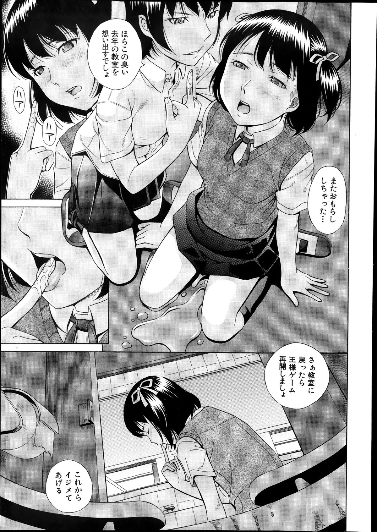 COMIC 真激 2013年12月号
