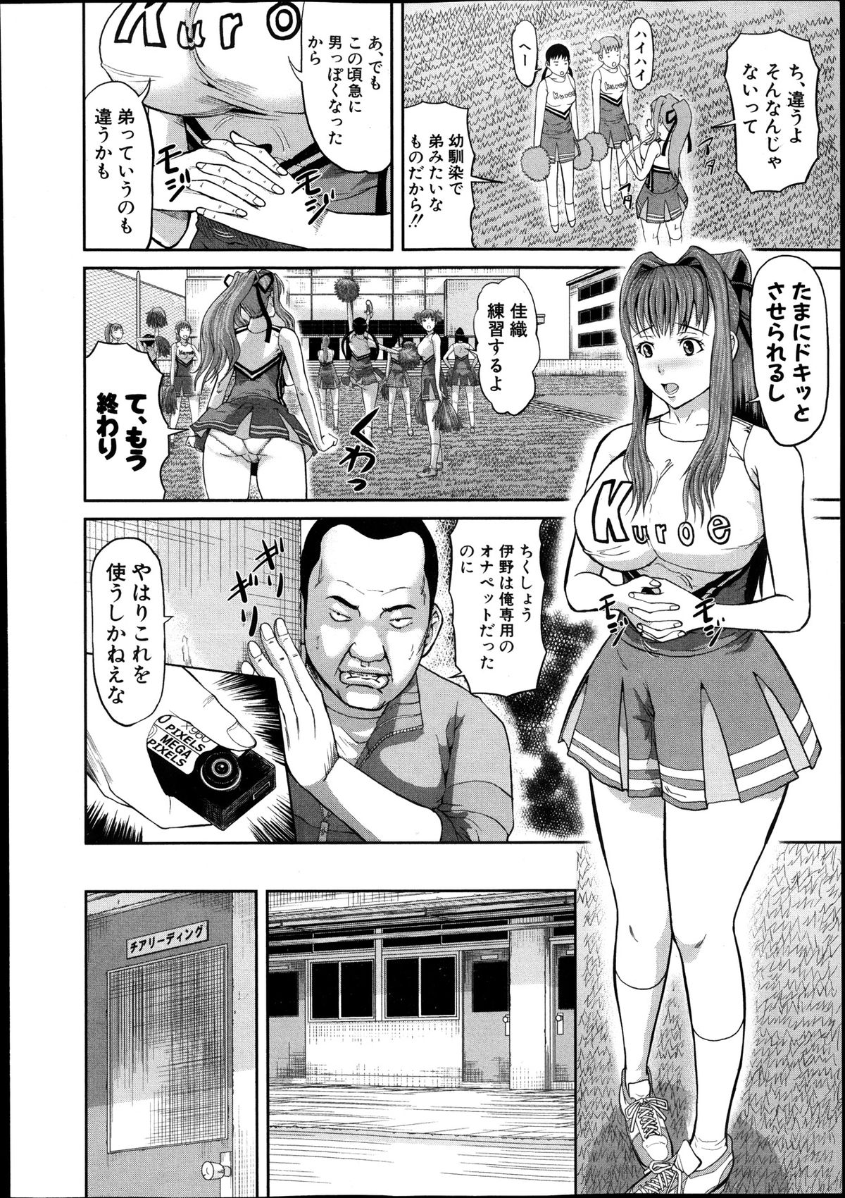 COMIC 真激 2013年12月号