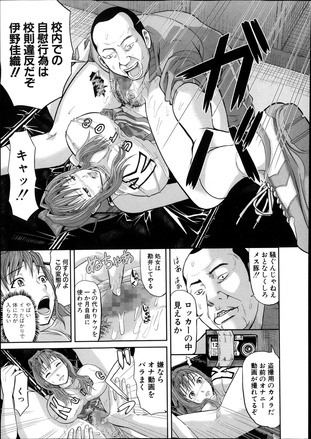 COMIC 真激 2013年12月号