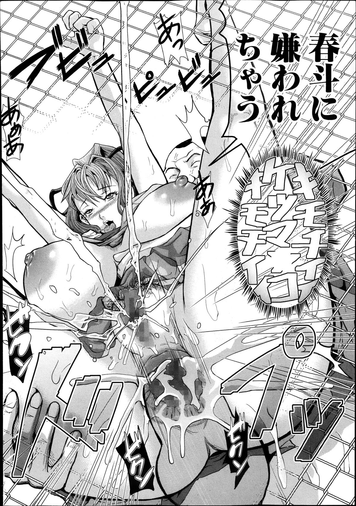 COMIC 真激 2013年12月号