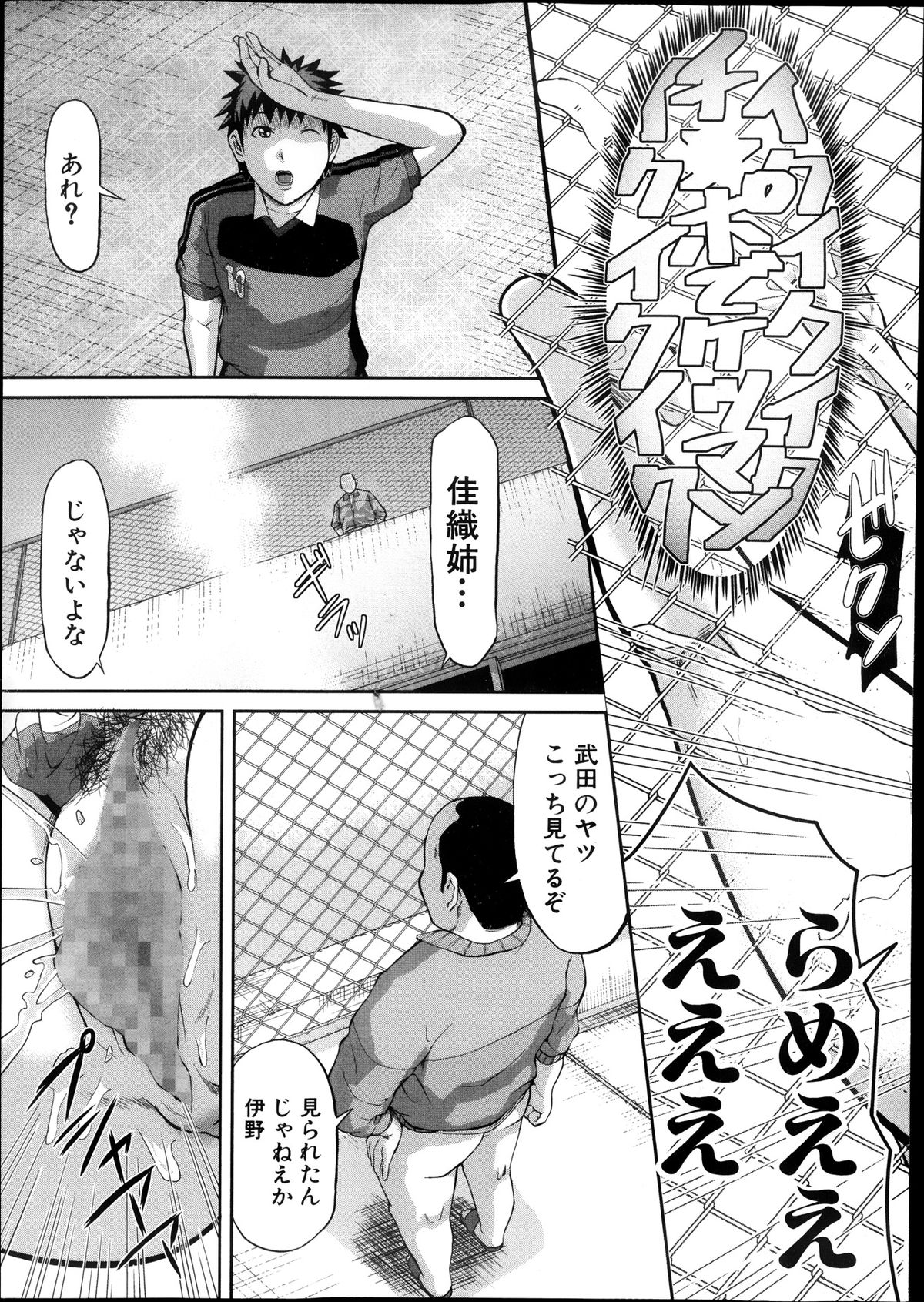 COMIC 真激 2013年12月号