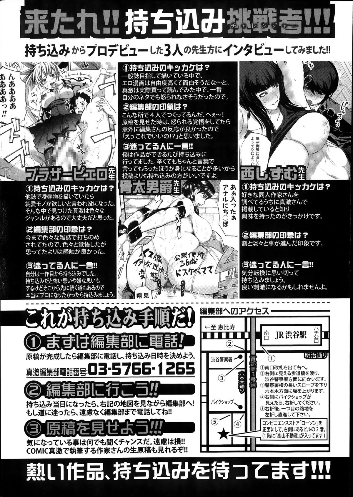 COMIC 真激 2013年12月号