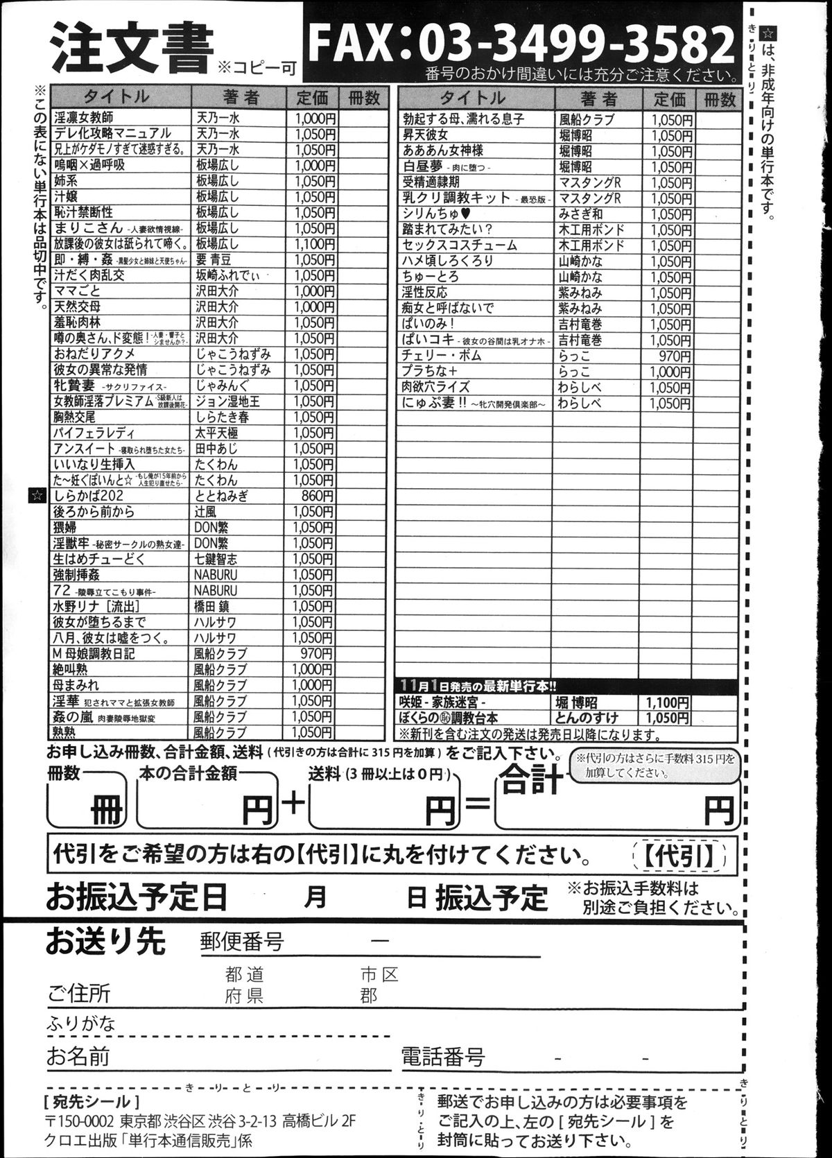 COMIC 真激 2013年12月号