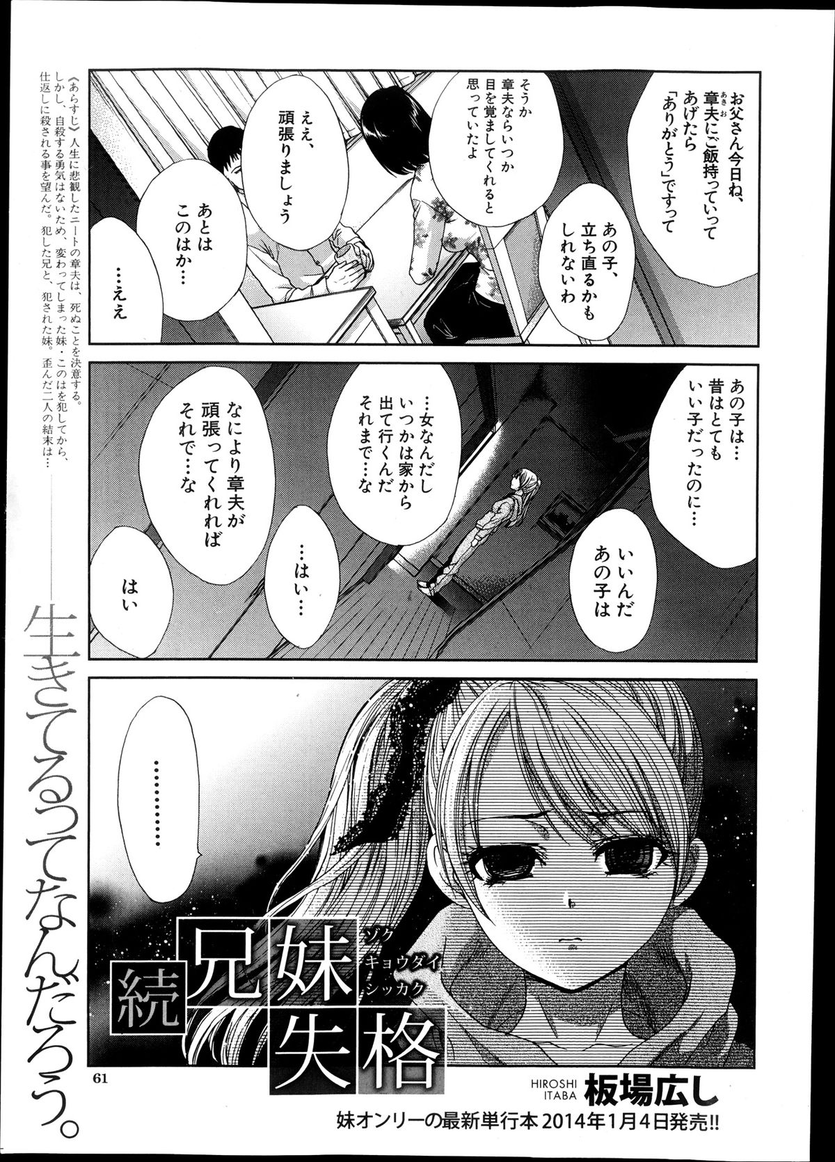COMIC 真激 2013年12月号