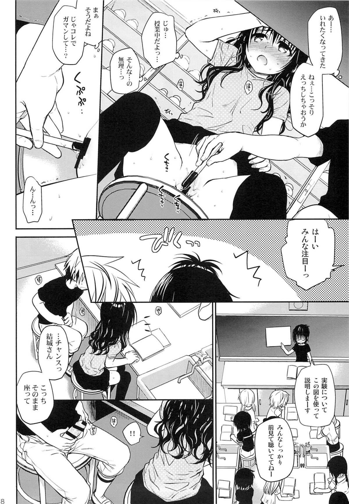(C85) [たくみな無知 (たくみなむち)] たっぷり食べごろみかん (ToLOVEる-とらぶる-)