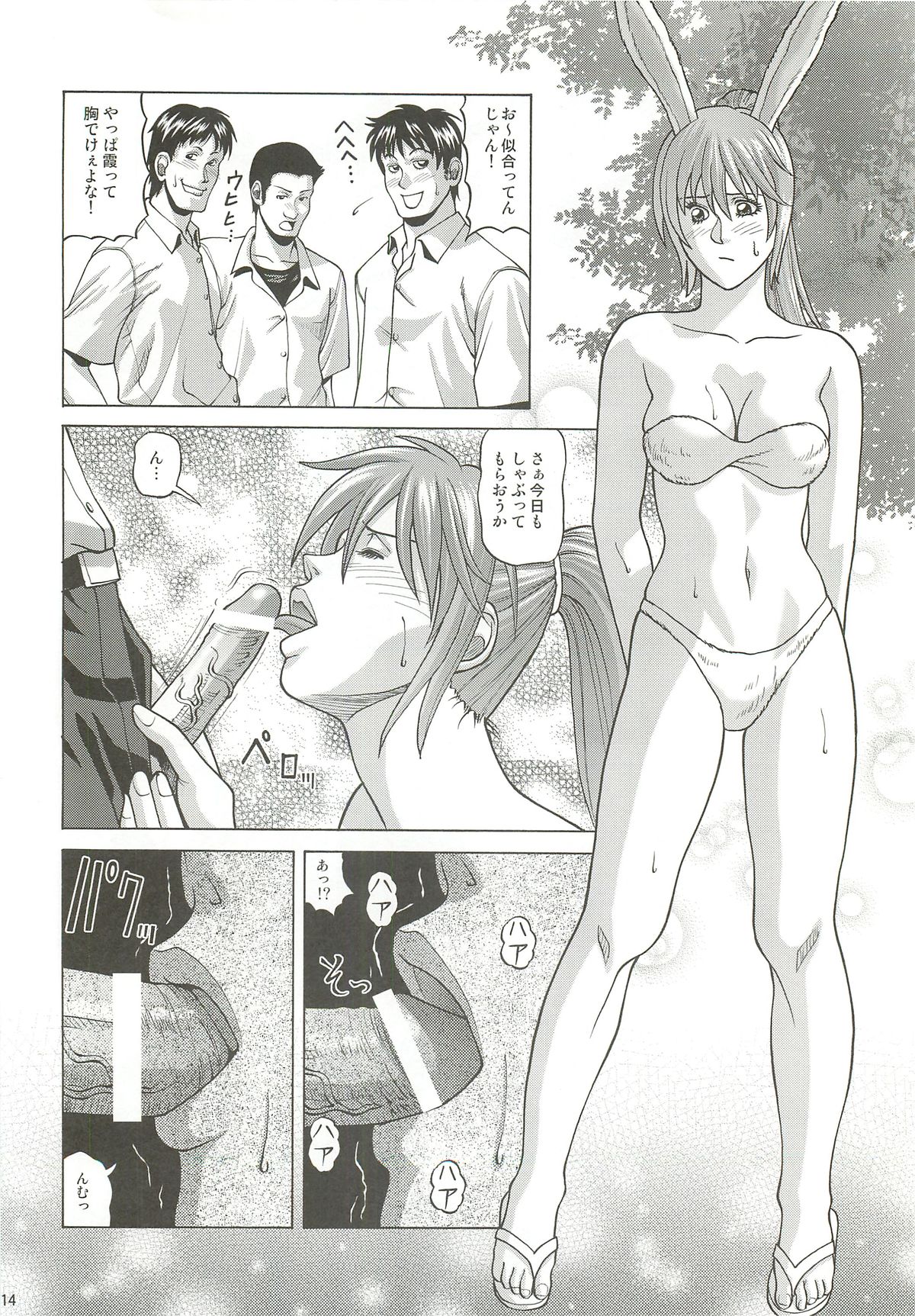 (COMIC1☆7) [ヒューマン・ハイライト・フィルム (ジャッキーニーさん)] KASUMI HOT ZONE (デッド・オア・アライブ)