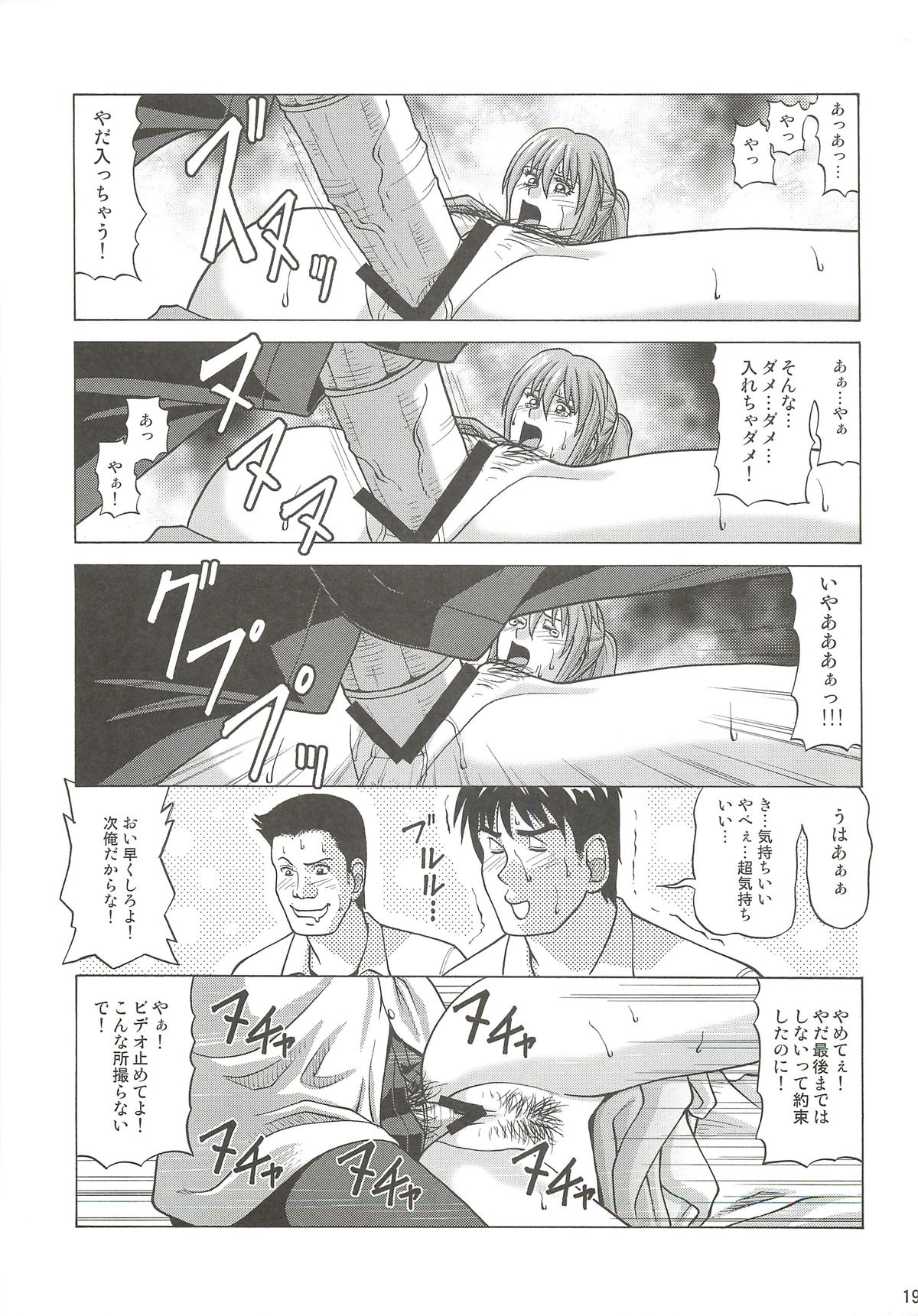 (COMIC1☆7) [ヒューマン・ハイライト・フィルム (ジャッキーニーさん)] KASUMI HOT ZONE (デッド・オア・アライブ)