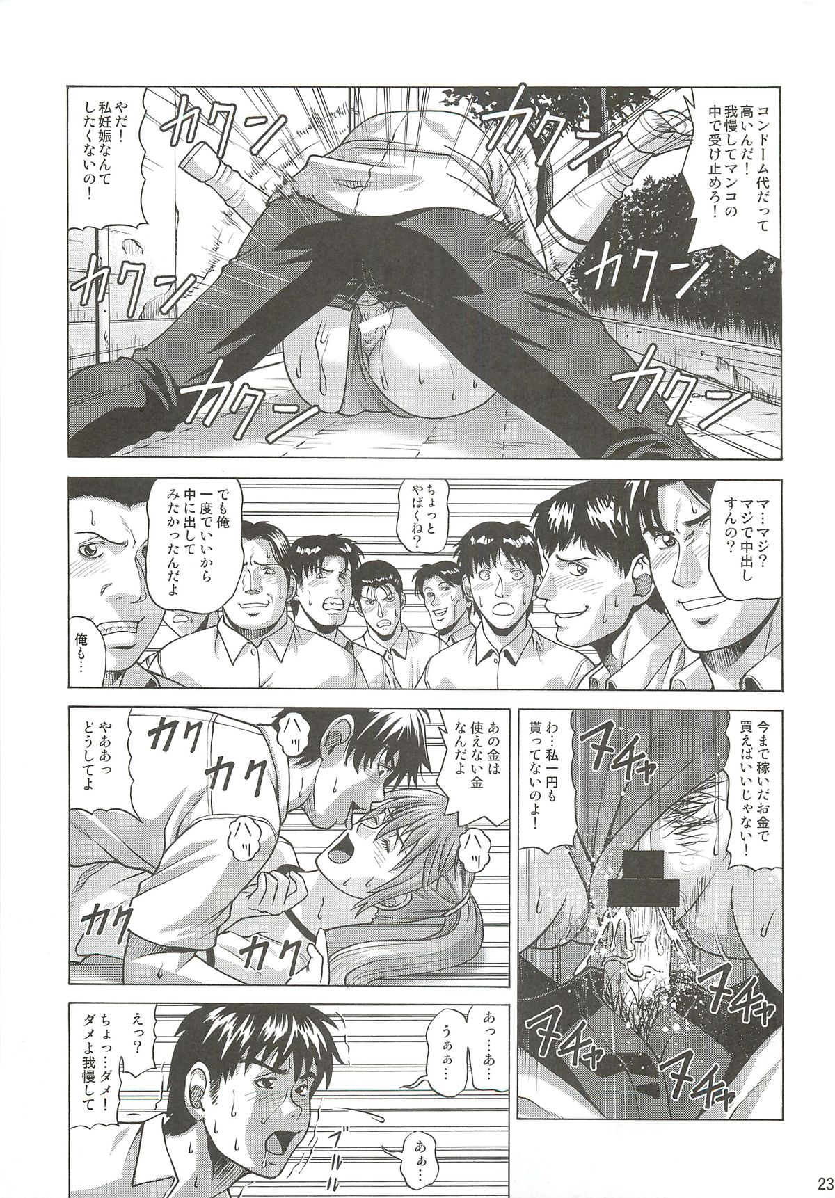 (COMIC1☆7) [ヒューマン・ハイライト・フィルム (ジャッキーニーさん)] KASUMI HOT ZONE (デッド・オア・アライブ)