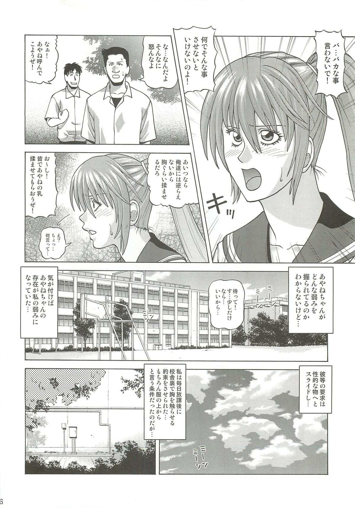 (COMIC1☆7) [ヒューマン・ハイライト・フィルム (ジャッキーニーさん)] KASUMI HOT ZONE (デッド・オア・アライブ)