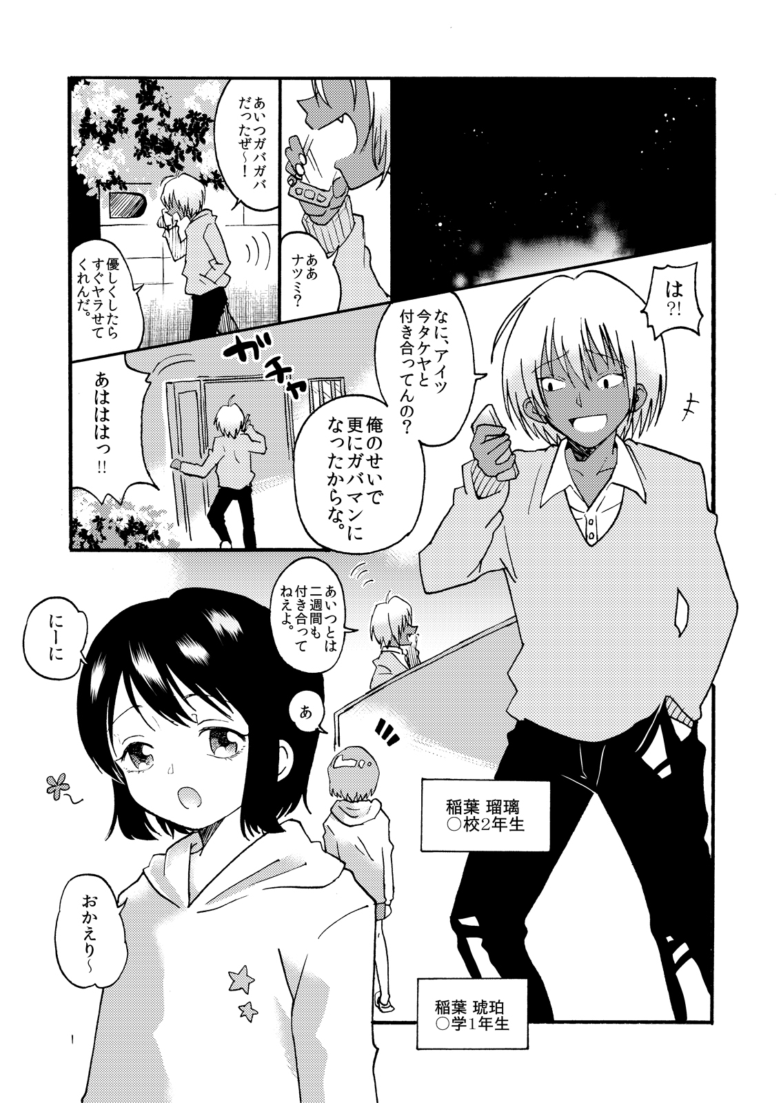 [メリィの病 (たグち)] 豚に捧ぐ狂気の帳 [DL版]