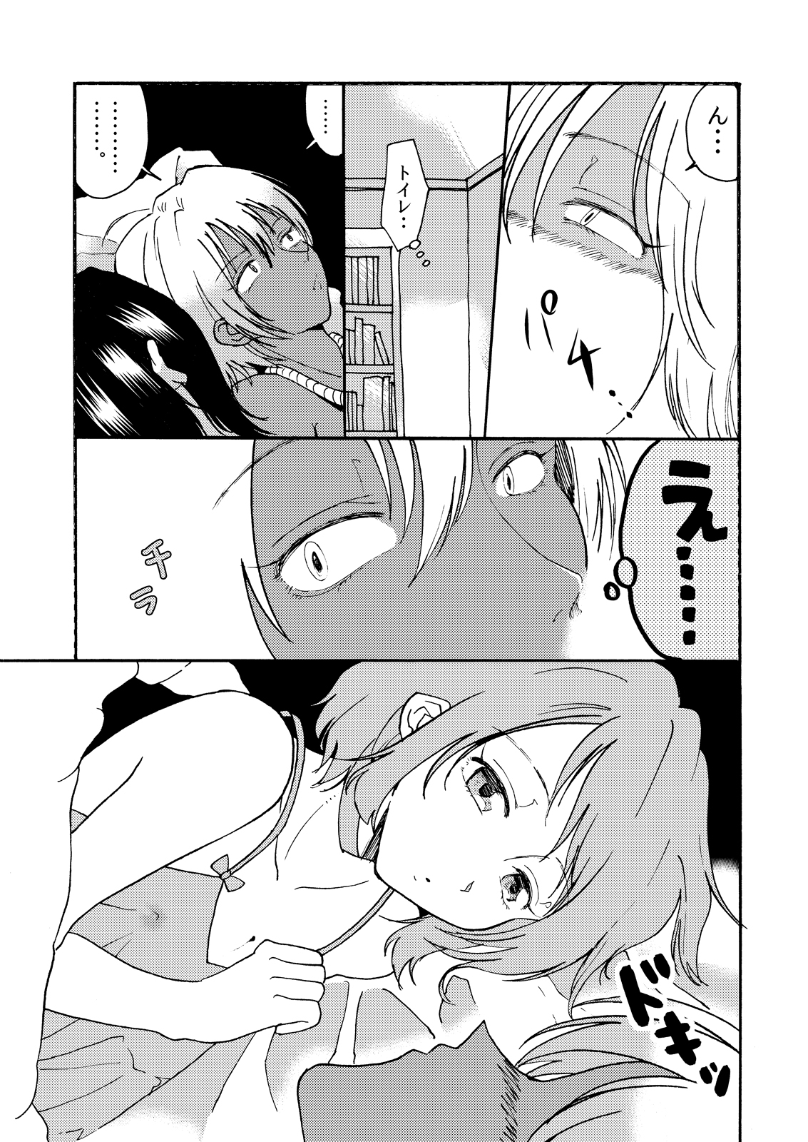 [メリィの病 (たグち)] 豚に捧ぐ狂気の帳 [DL版]