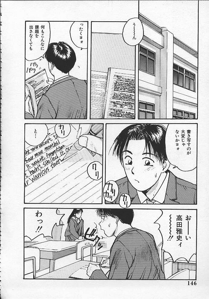 [かたせ湘] ウォッチ！隣のお姉さん