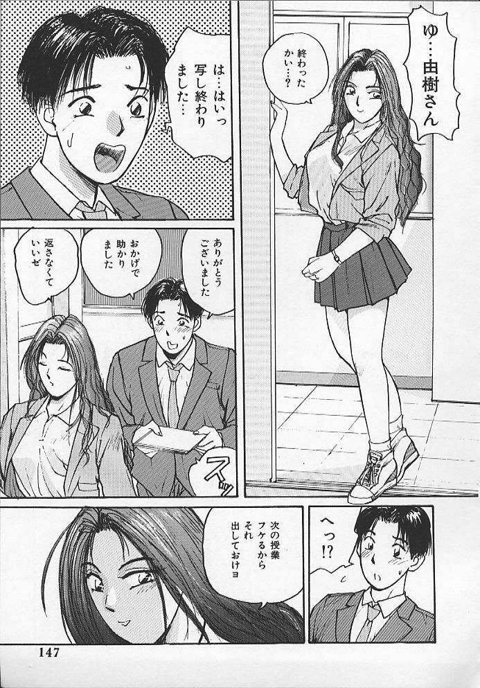 [かたせ湘] ウォッチ！隣のお姉さん