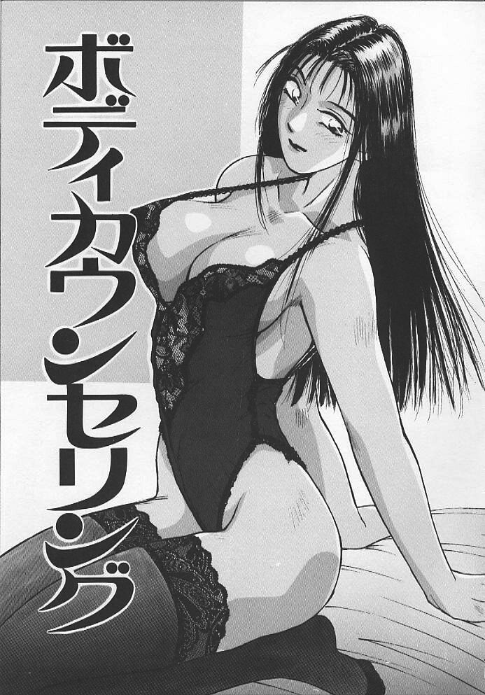 [かたせ湘] ウォッチ！隣のお姉さん