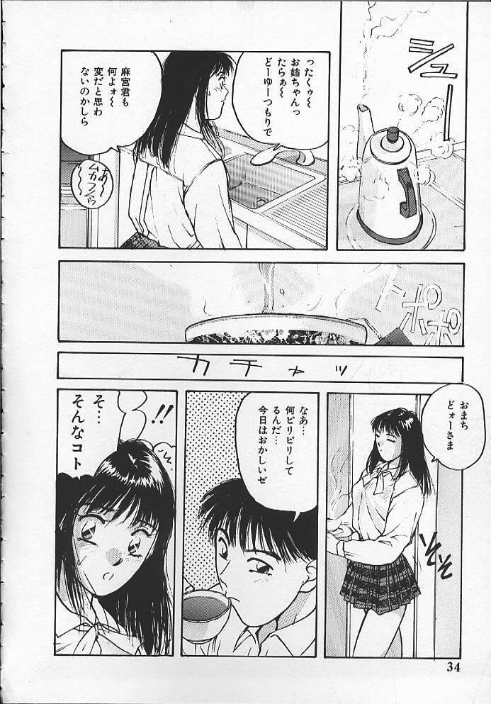 [かたせ湘] ウォッチ！隣のお姉さん
