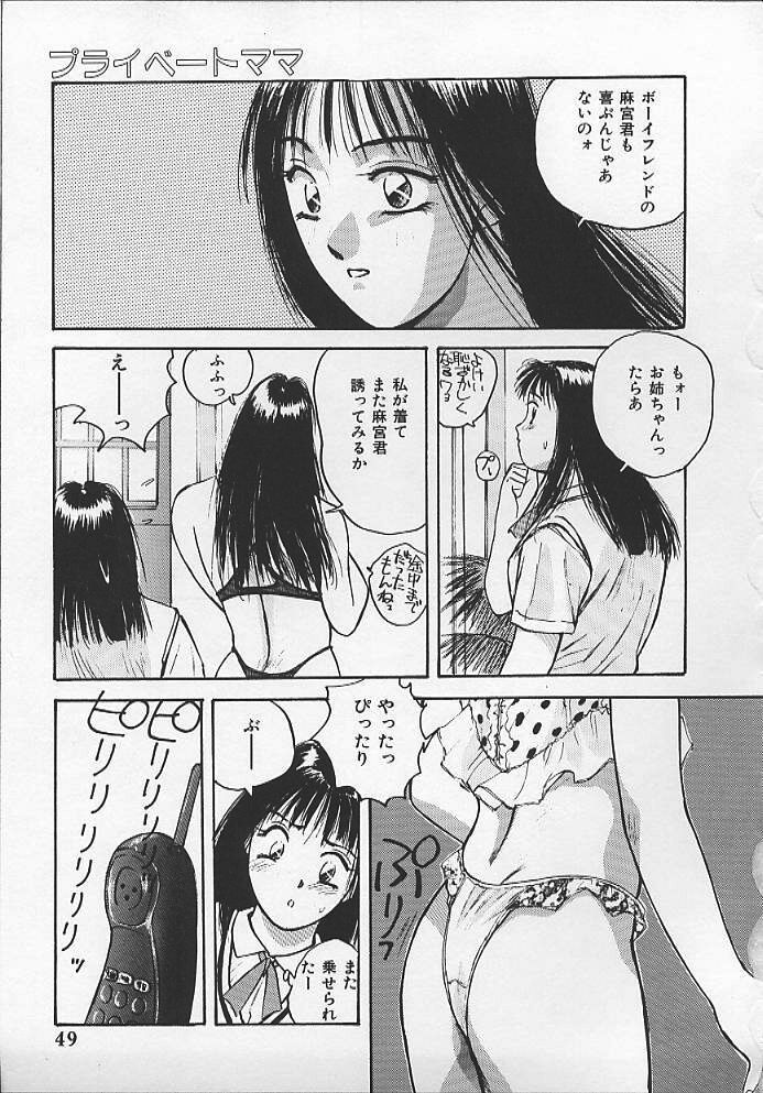 [かたせ湘] ウォッチ！隣のお姉さん