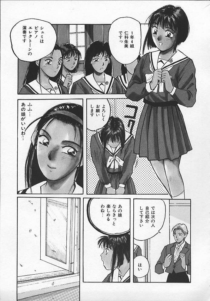 [かたせ湘] ウォッチ！隣のお姉さん
