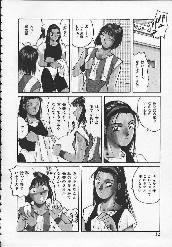 [かたせ湘] ウォッチ！隣のお姉さん