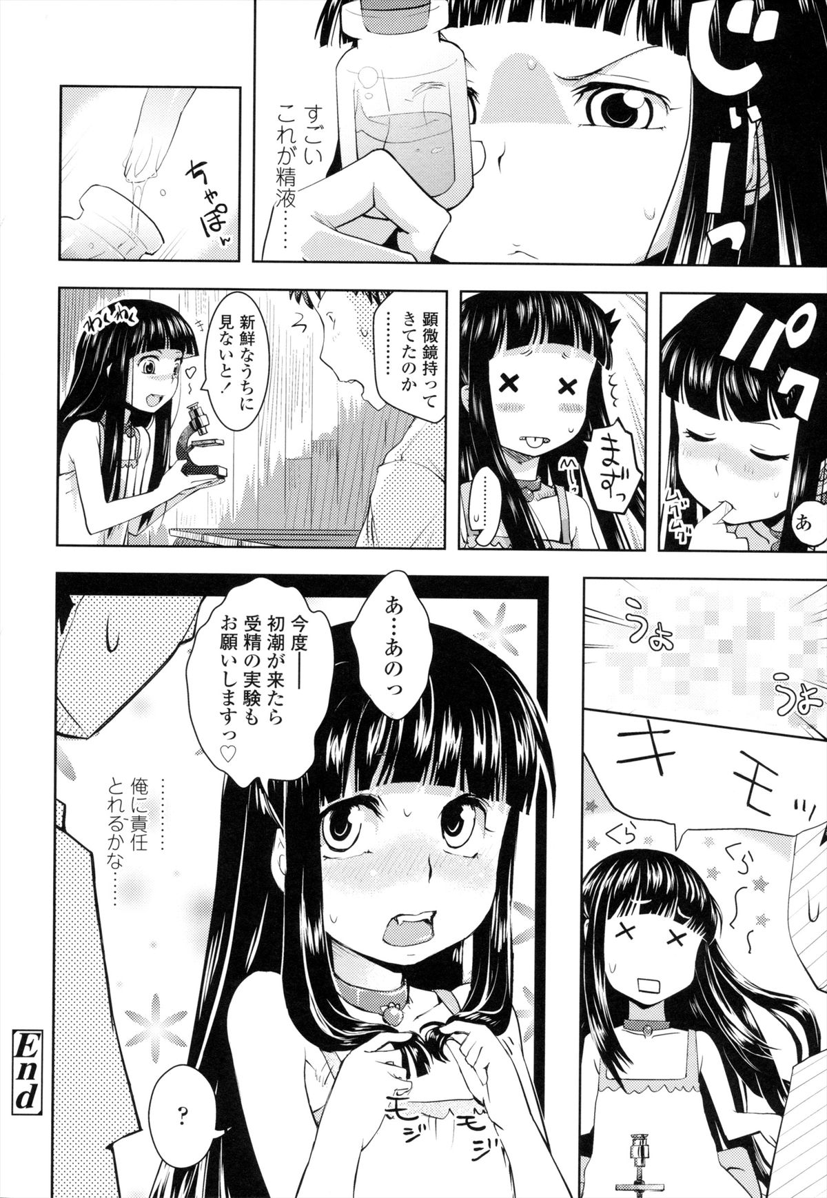 [Yam] お兄ちゃんの好きにしてっ！？