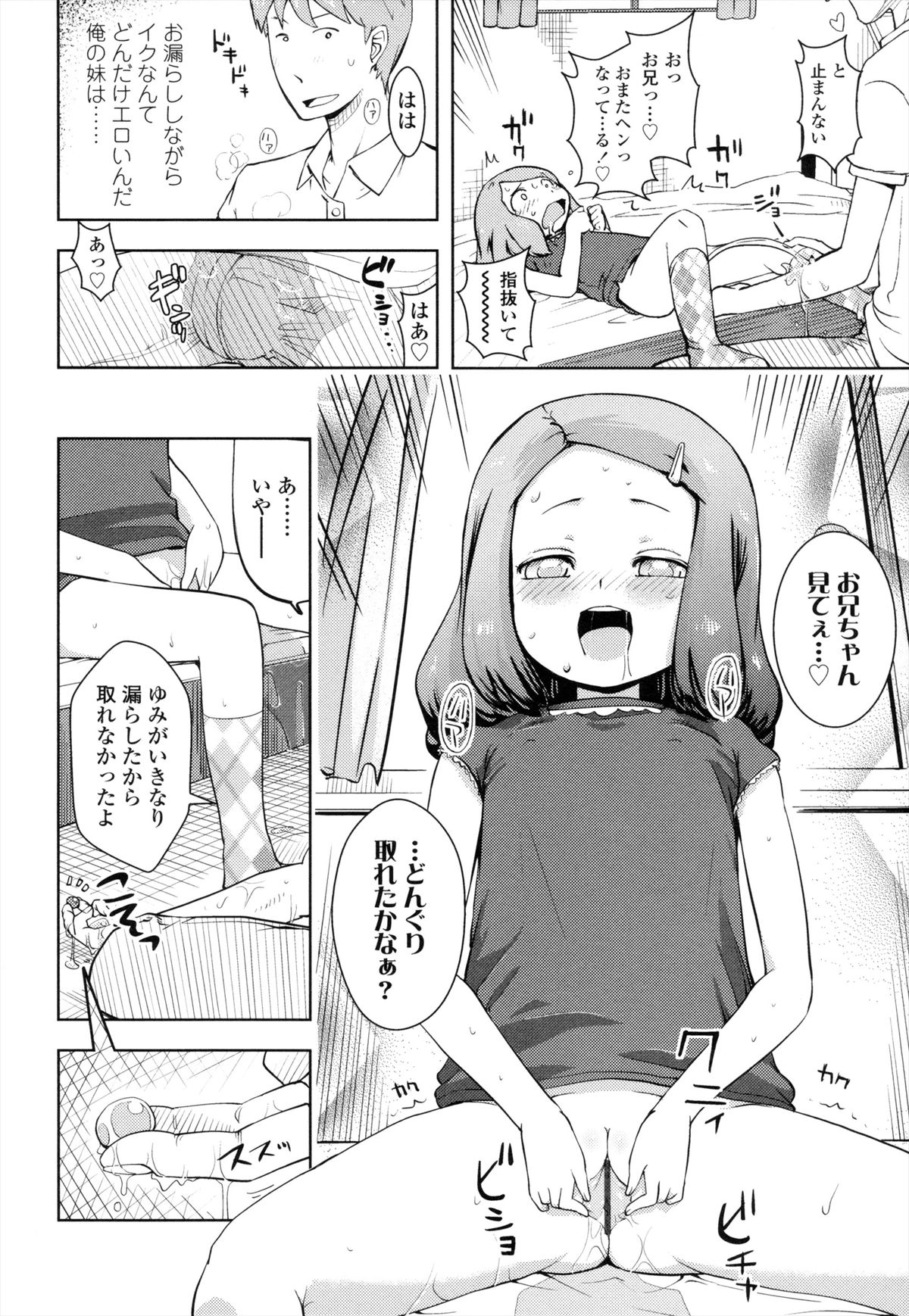 [Yam] お兄ちゃんの好きにしてっ！？