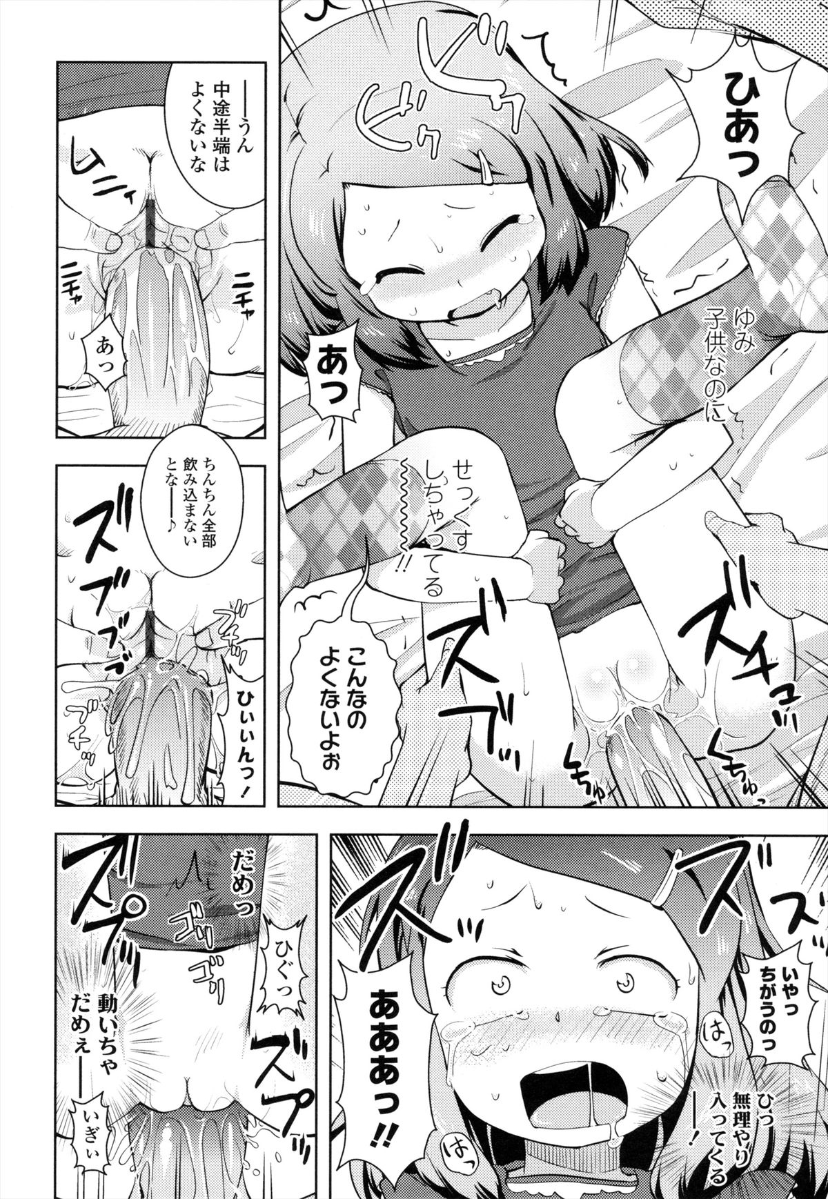 [Yam] お兄ちゃんの好きにしてっ！？