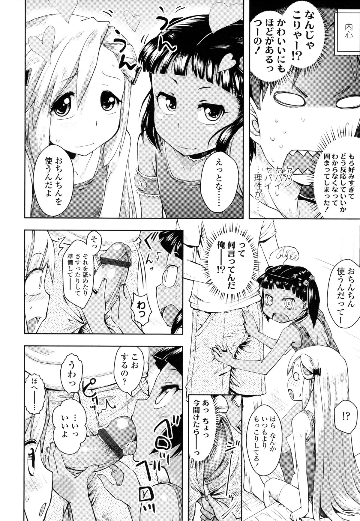 [Yam] お兄ちゃんの好きにしてっ！？