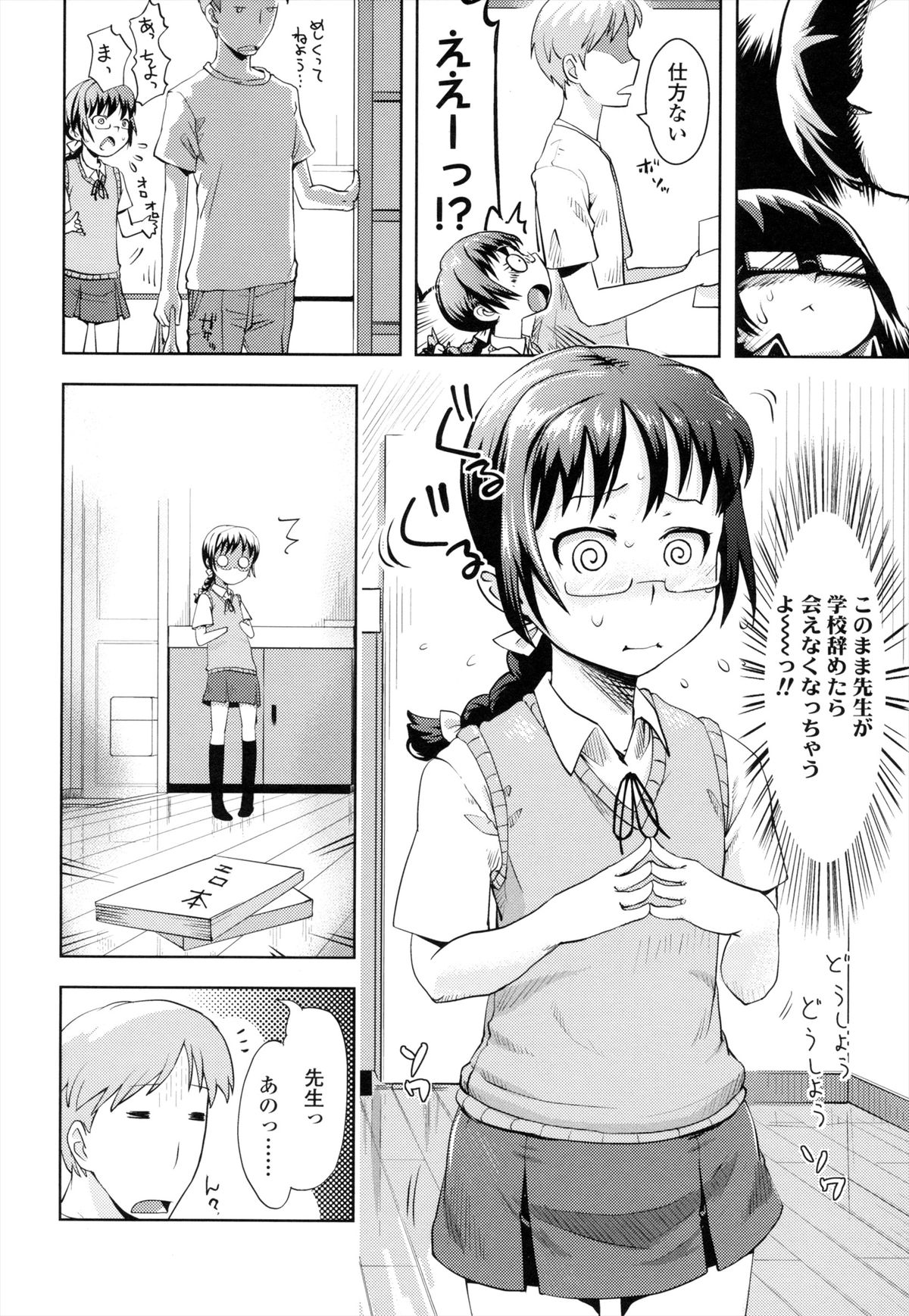 [Yam] お兄ちゃんの好きにしてっ！？