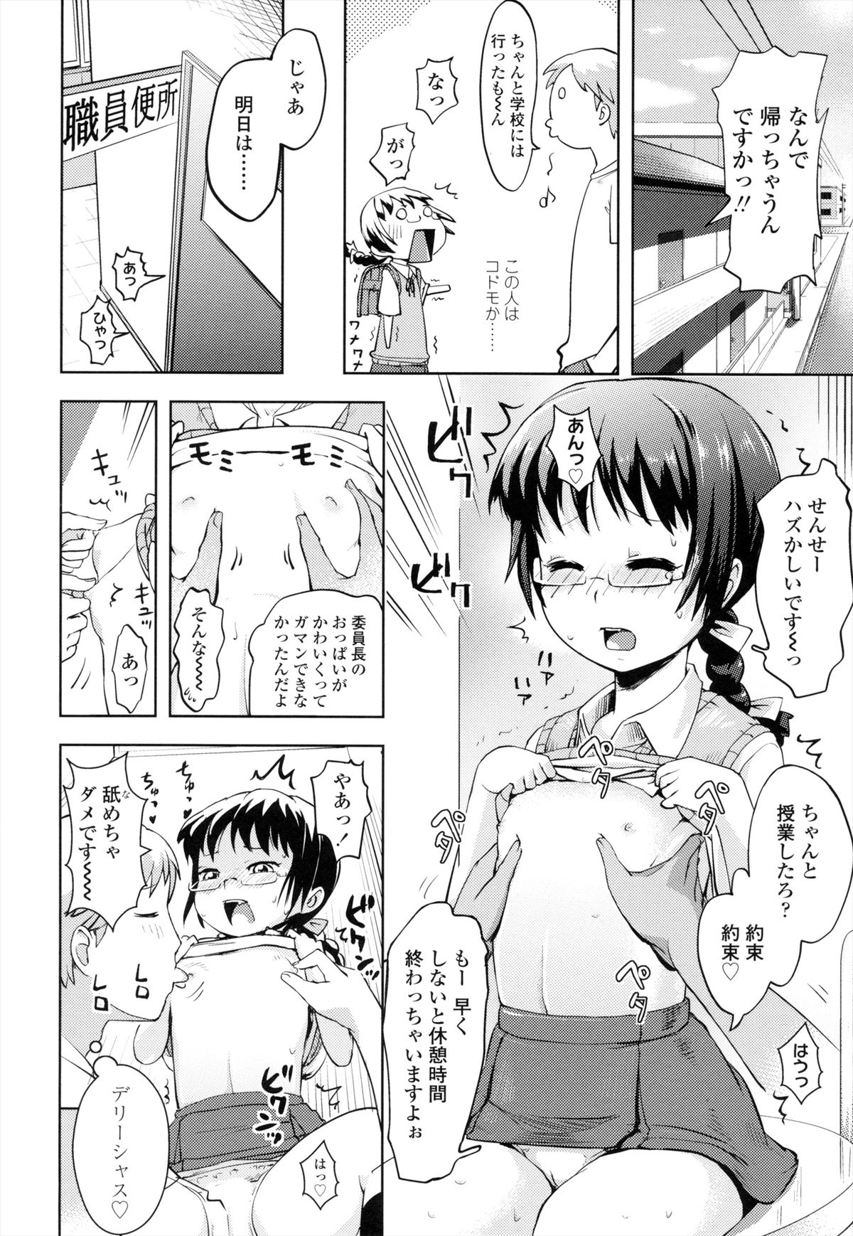 [Yam] お兄ちゃんの好きにしてっ！？