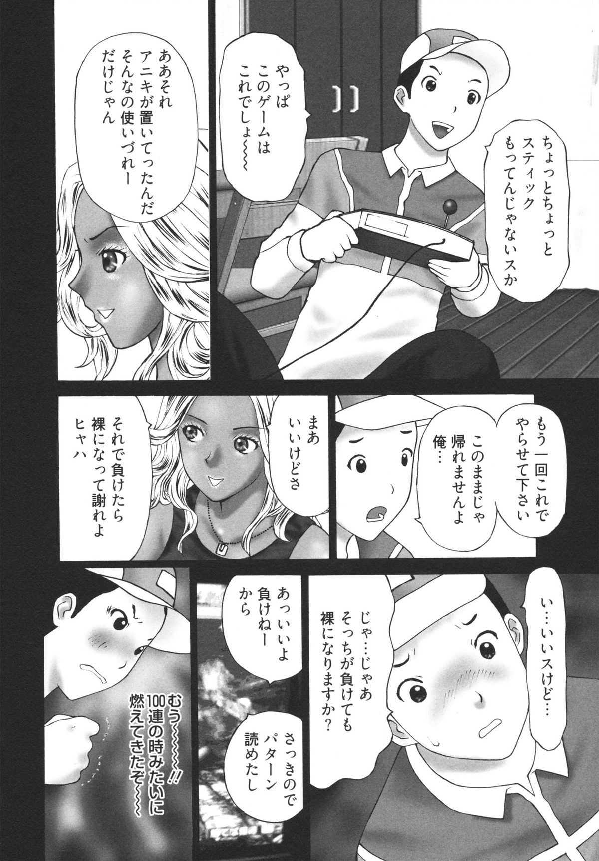 [黒杉晋作] ギャルサー